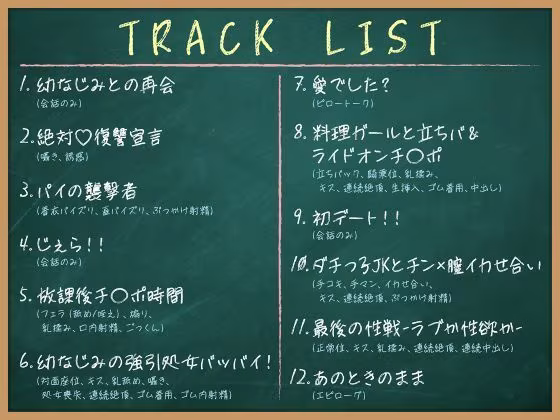 JKたちのアオイ春〜久しぶりに会ったら、美人になってた幼なじみとの淡い恋のASMR〜