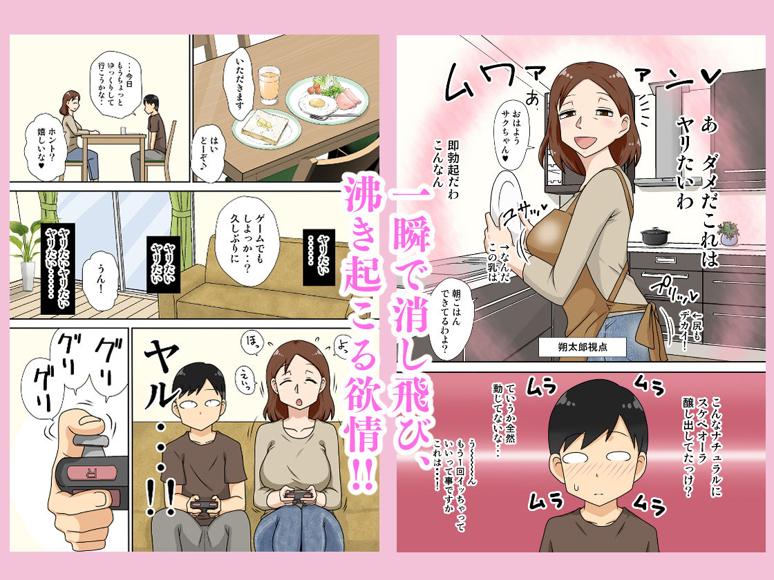 陰キャの甥の二重性活Jet Coaster