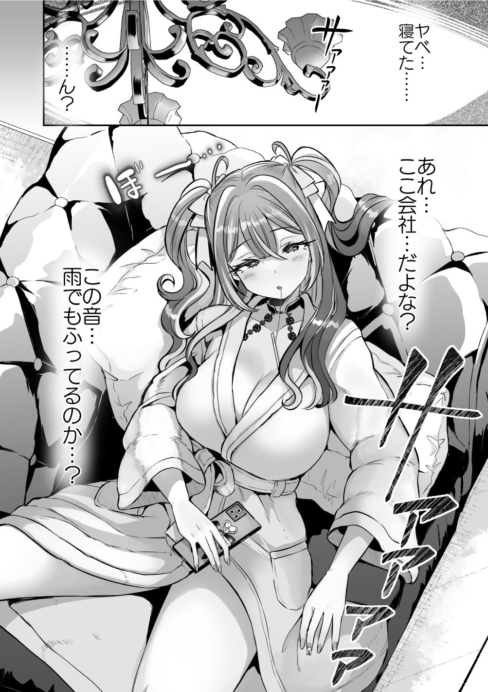 ぴえんな俺、社畜な私。〜昨日までブラックだったのに、起きたら世界がピンクに染まってて草なんだが〜