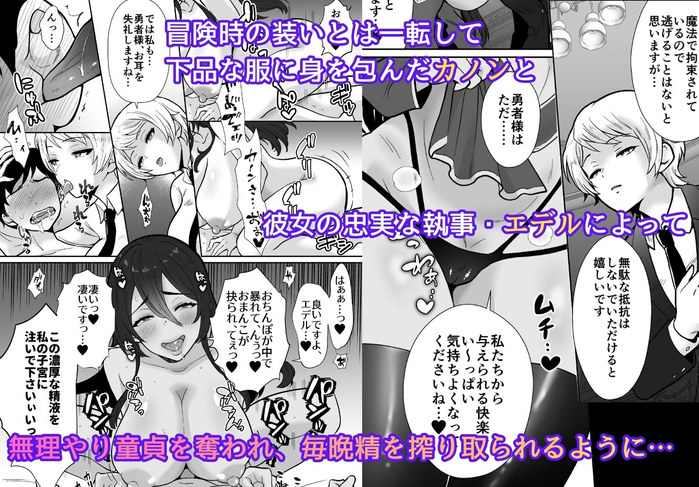 【コミック版】激重執着まほう使いとふたなり執事による勇者さま 搾精孕ませ生交尾→（からの）メス化調教逆レ●プ