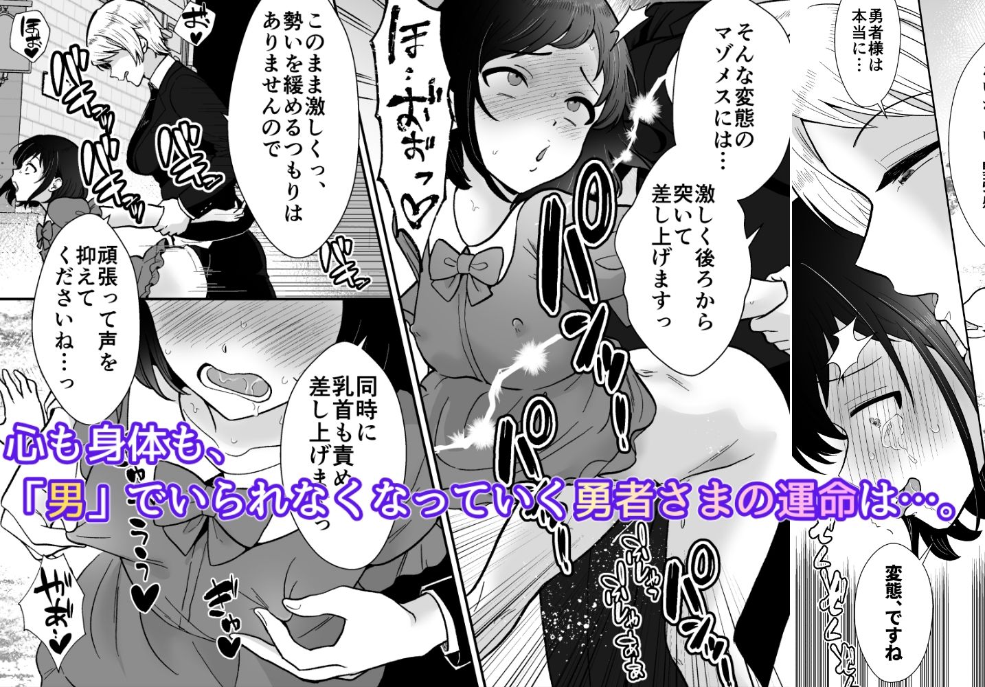 【コミック版】激重執着まほう使いとふたなり執事による勇者さま 搾精孕ませ生交尾→（からの）メス化調教逆レ●プ