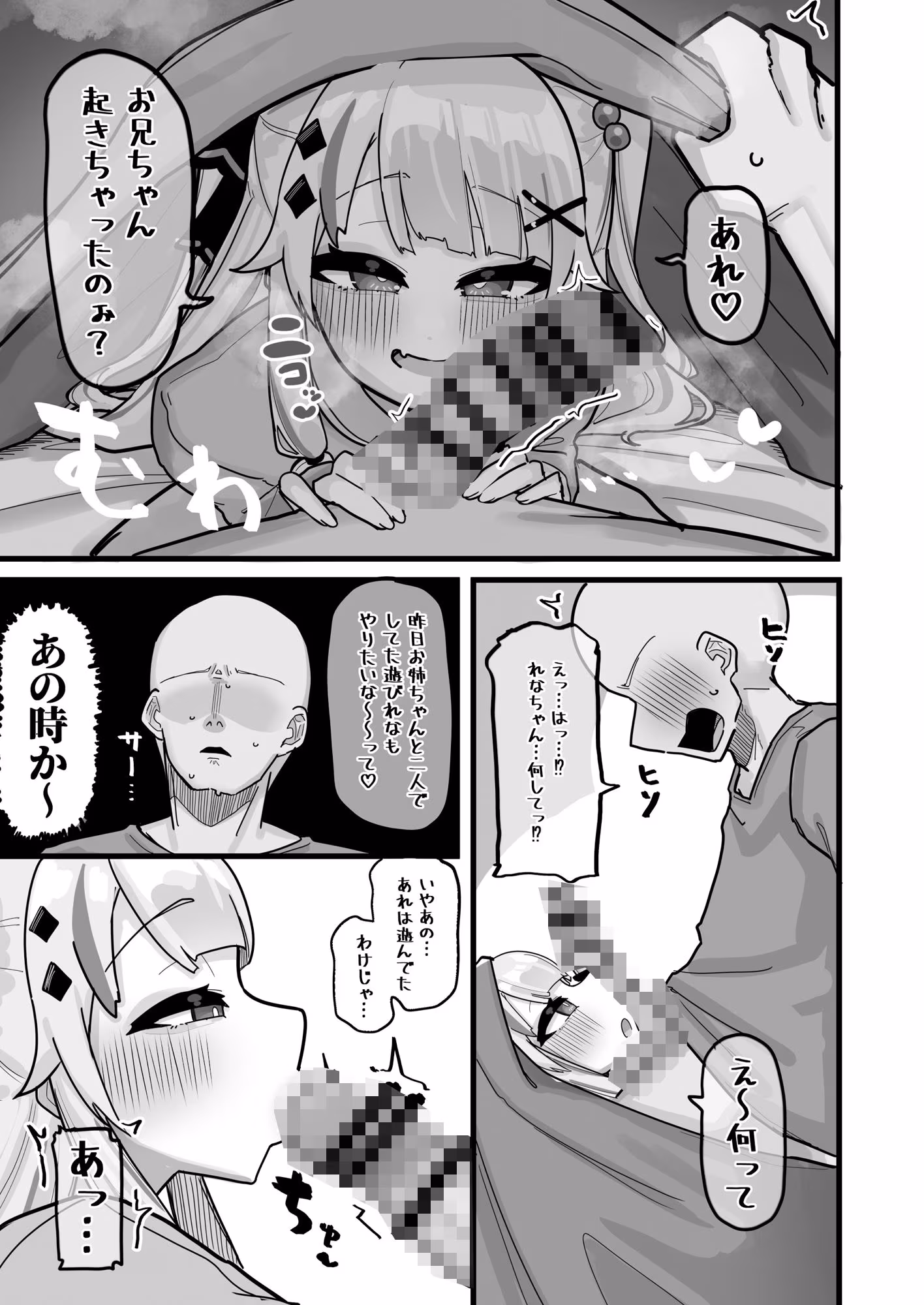 終夜  夜々に見入りて