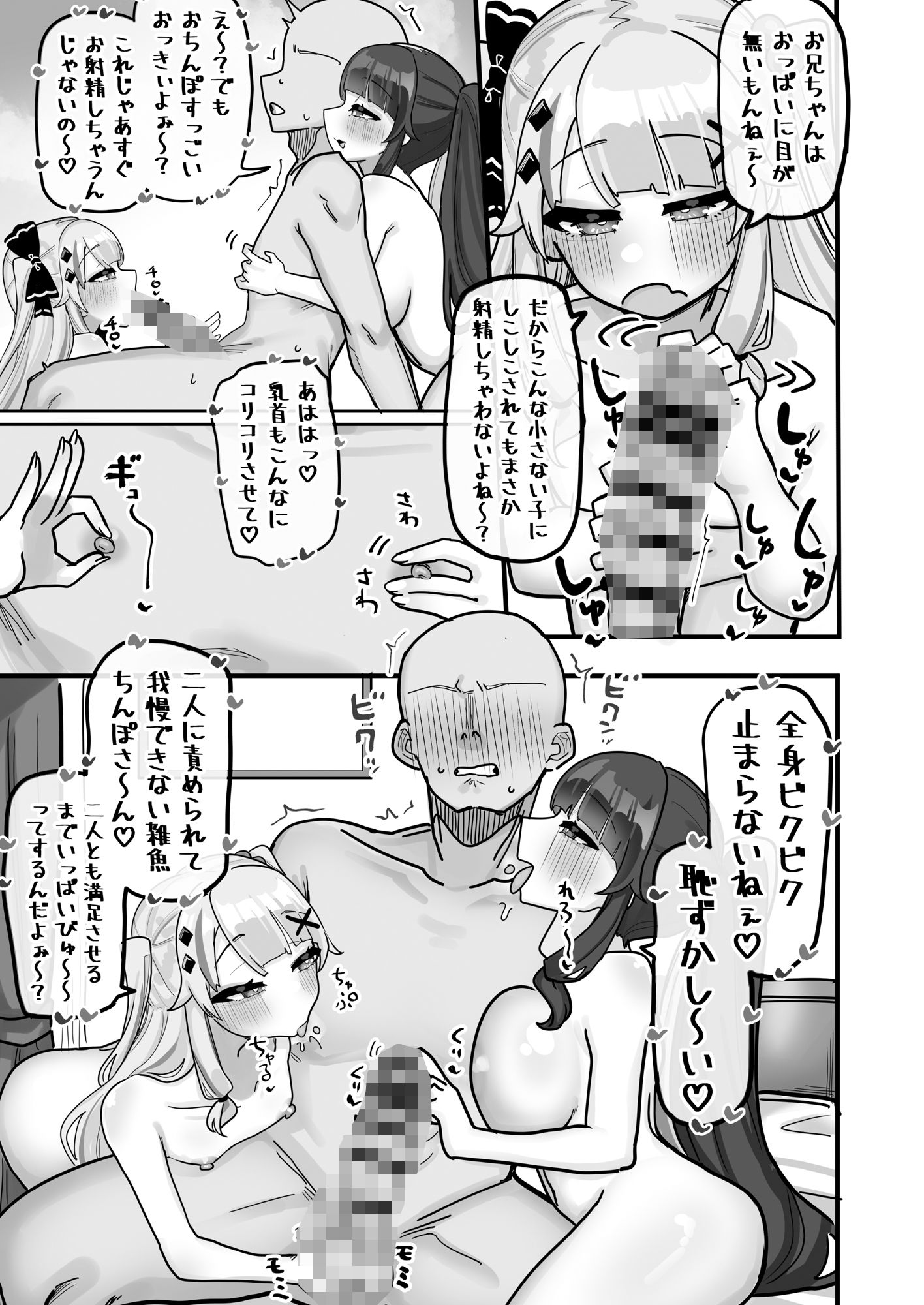 終夜  夜々に見入りて