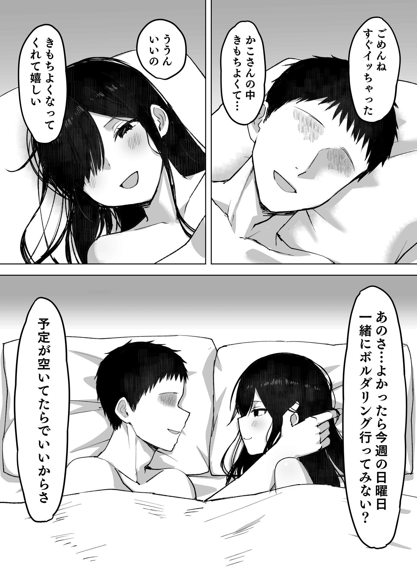 夫より好きな男の精子で孕みたい