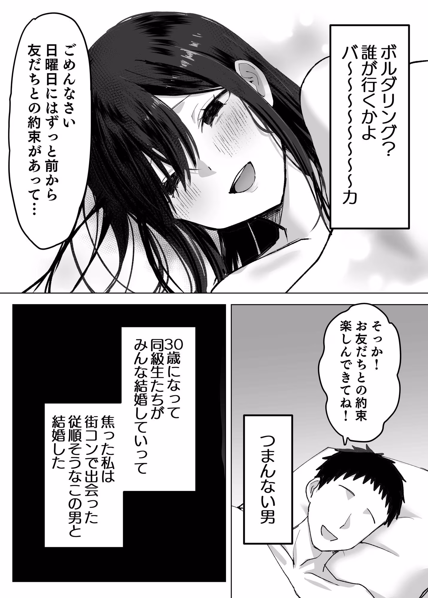 夫より好きな男の精子で孕みたい