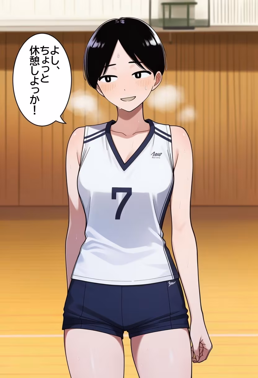 バレー部のボクっ娘ボーイッシュ娘に無責任中出ししまくって孕ませるまで。