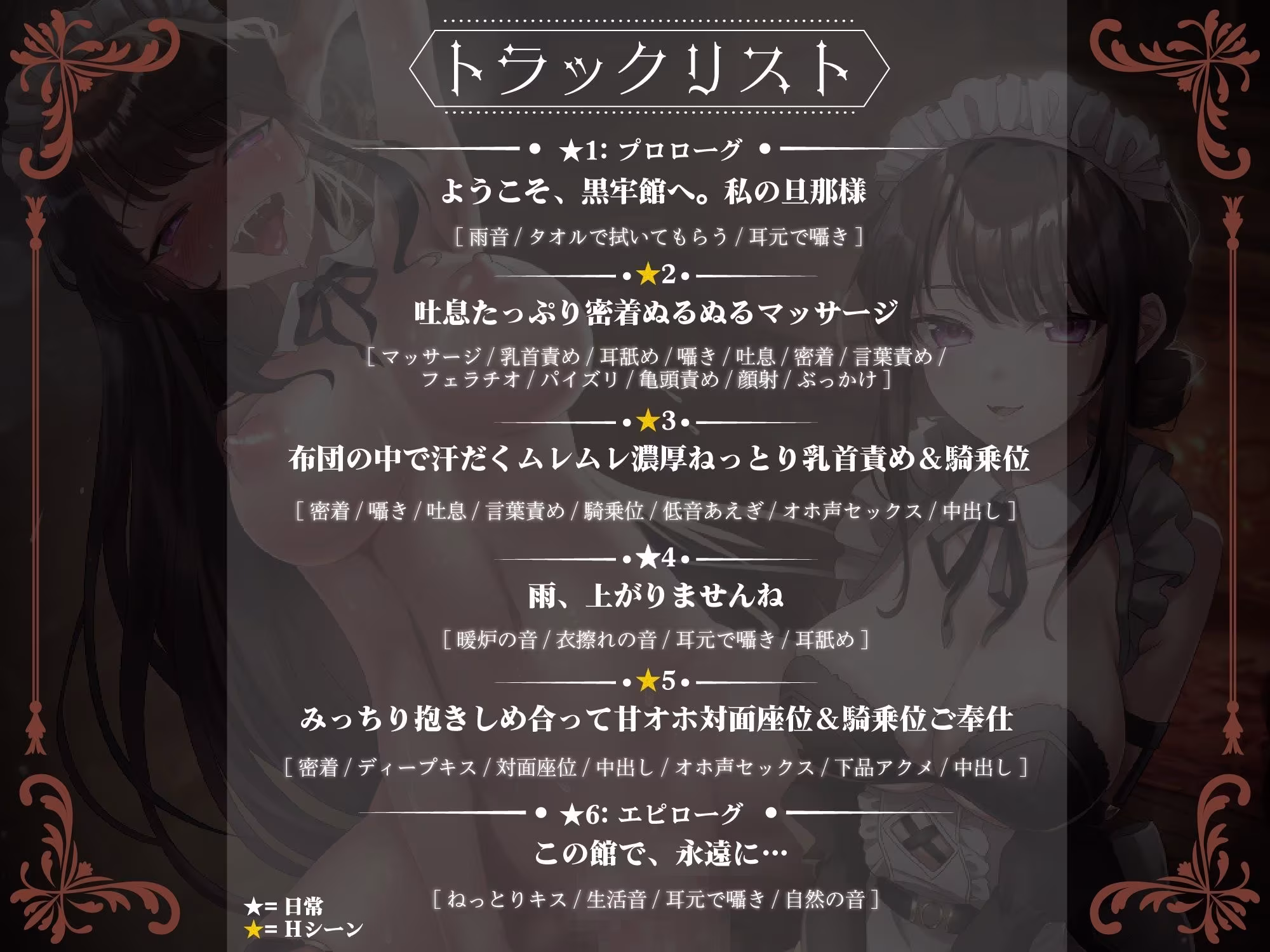 搾精洋館 〜低音ダウナーメイドの夜音さんと全身あまトロ溶かされ交尾。お子種くださいませ、ご主人様〜