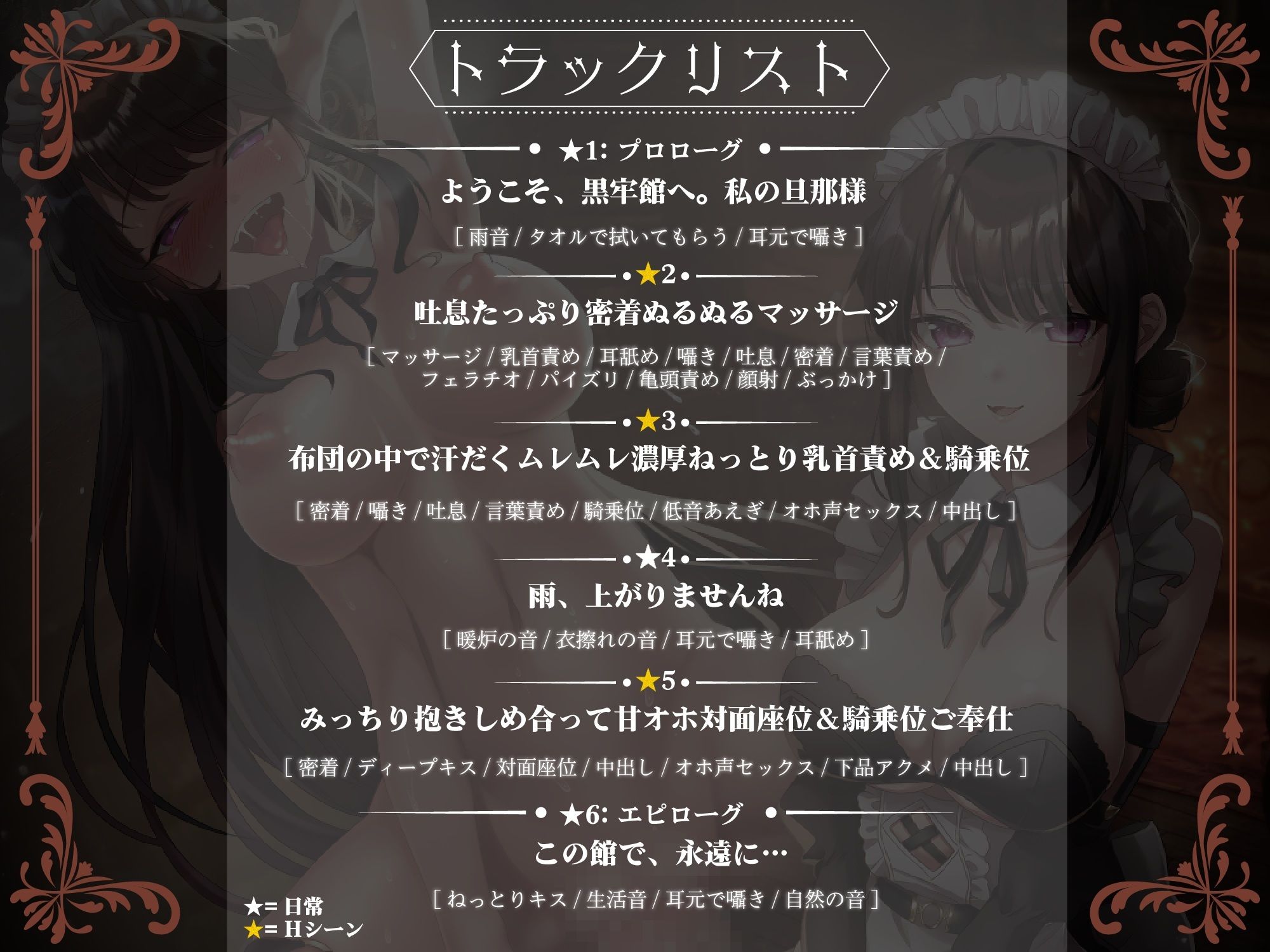 搾精洋館 〜低音ダウナーメイドの夜音さんと全身あまトロ溶かされ交尾。お子種くださいませ、ご主人様〜