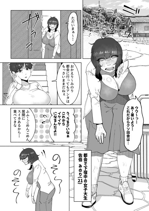 田舎の思春期男子の性欲をナメてました！〜1回だけのつもりでフェラをしてあげたら手に負えなくなっちゃって毎日私のカラダで性処理されるように・・〜
