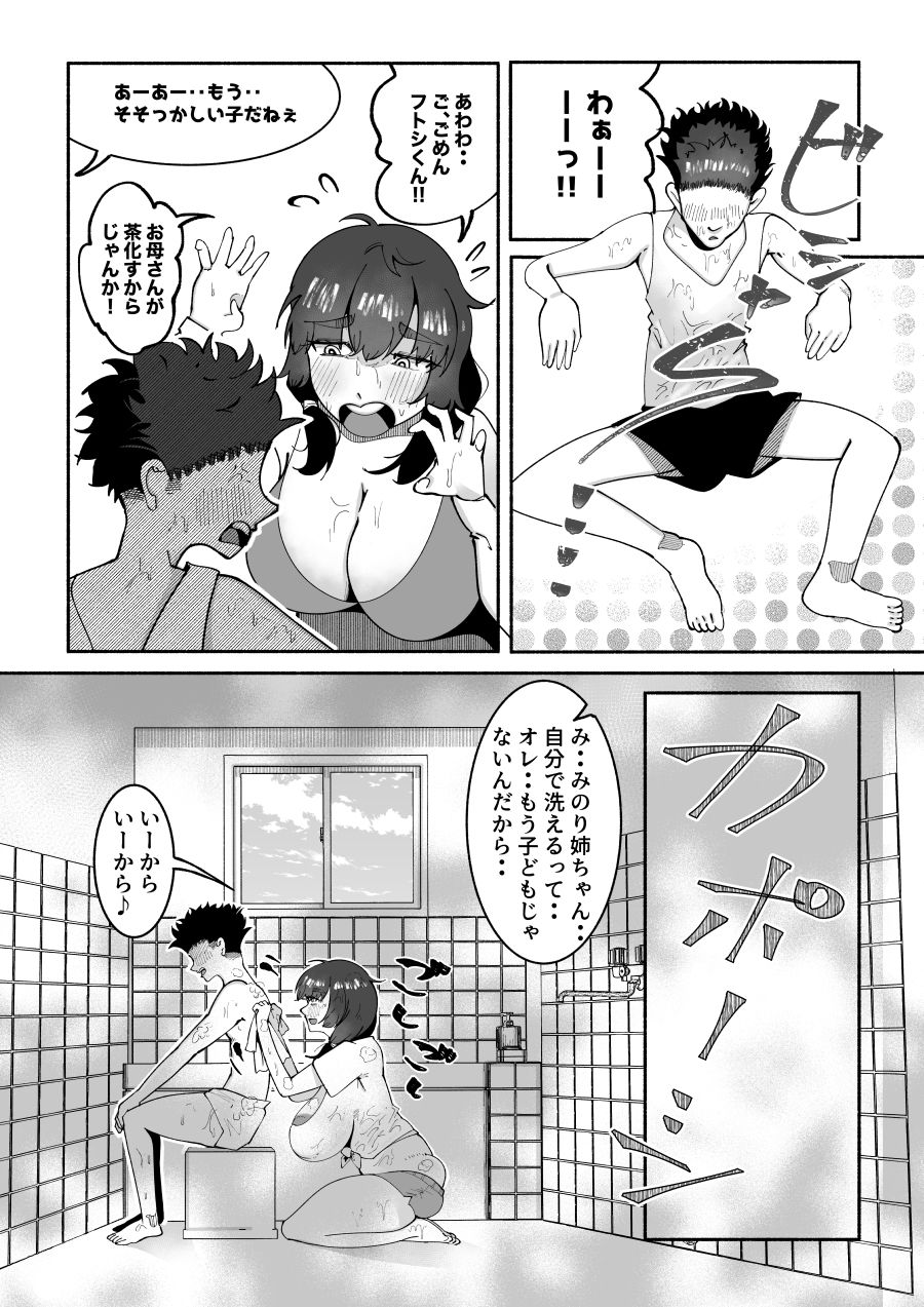 田舎の思春期男子の性欲をナメてました！〜1回だけのつもりでフェラをしてあげたら手に負えなくなっちゃって毎日私のカラダで性処理されるように・・〜