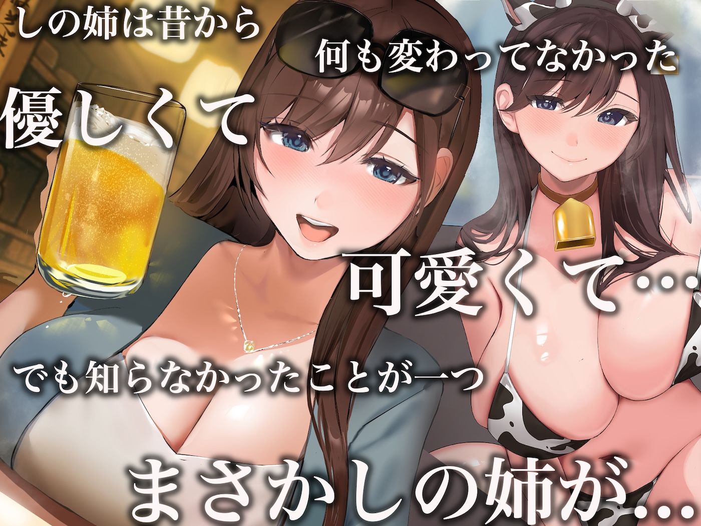 告白15連敗中の非モテでチー牛童貞な俺の家に突然人気モデルの年上イトコが押しかけてきて いちゃらぶ同棲がはじまった話