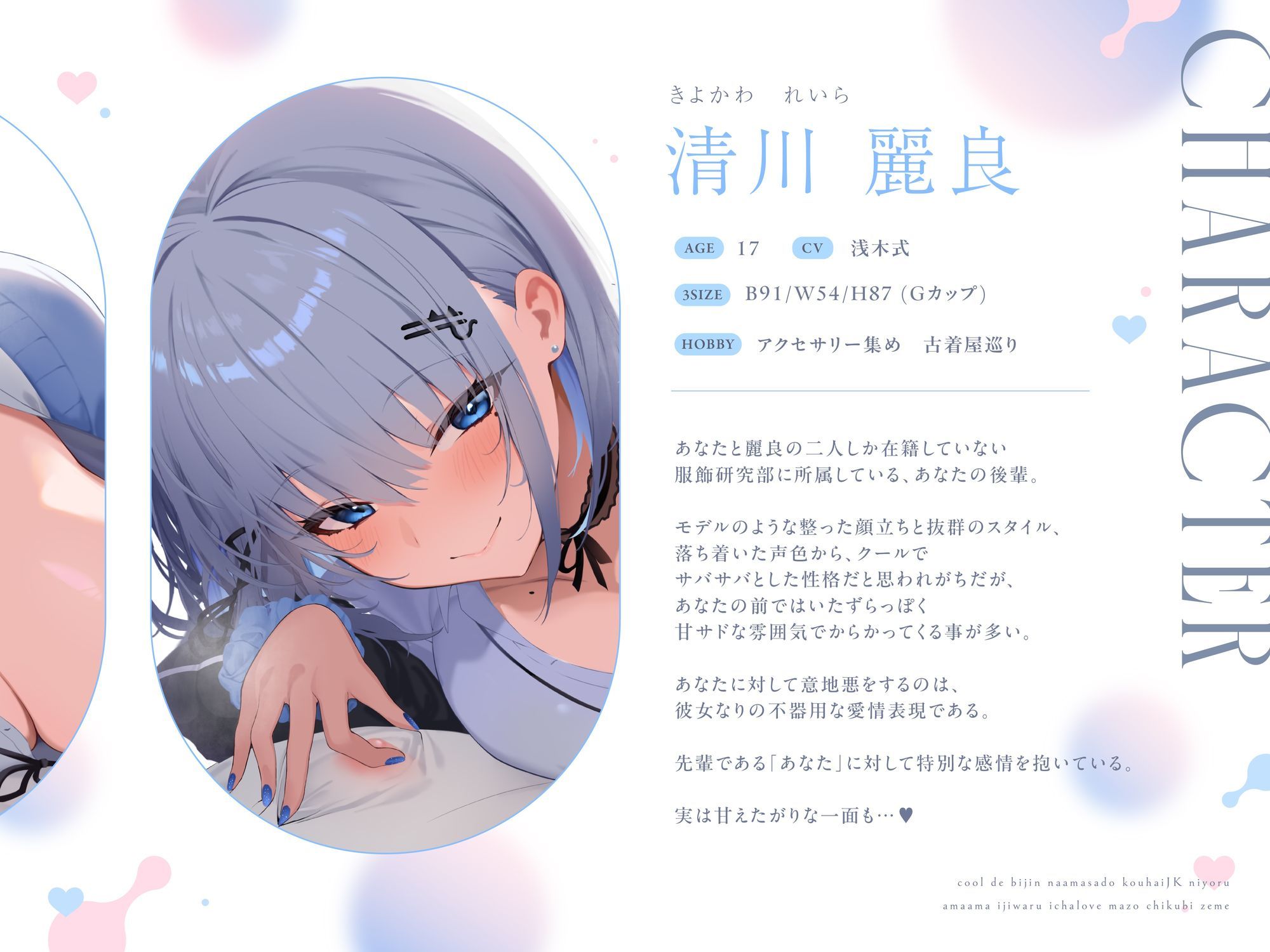 【甘マゾ乳首責め♪】クールで美人な甘サド後輩JKによるあまあまいじわるイチャラブマゾ乳首責め…♪