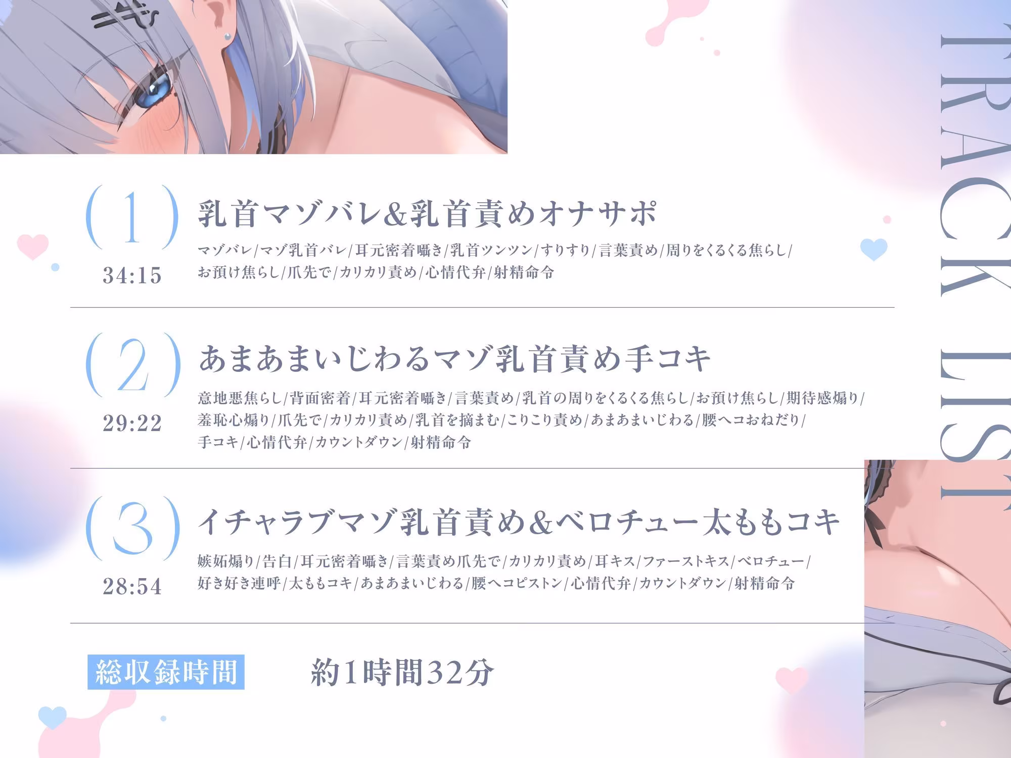 【甘マゾ乳首責め♪】クールで美人な甘サド後輩JKによるあまあまいじわるイチャラブマゾ乳首責め…♪