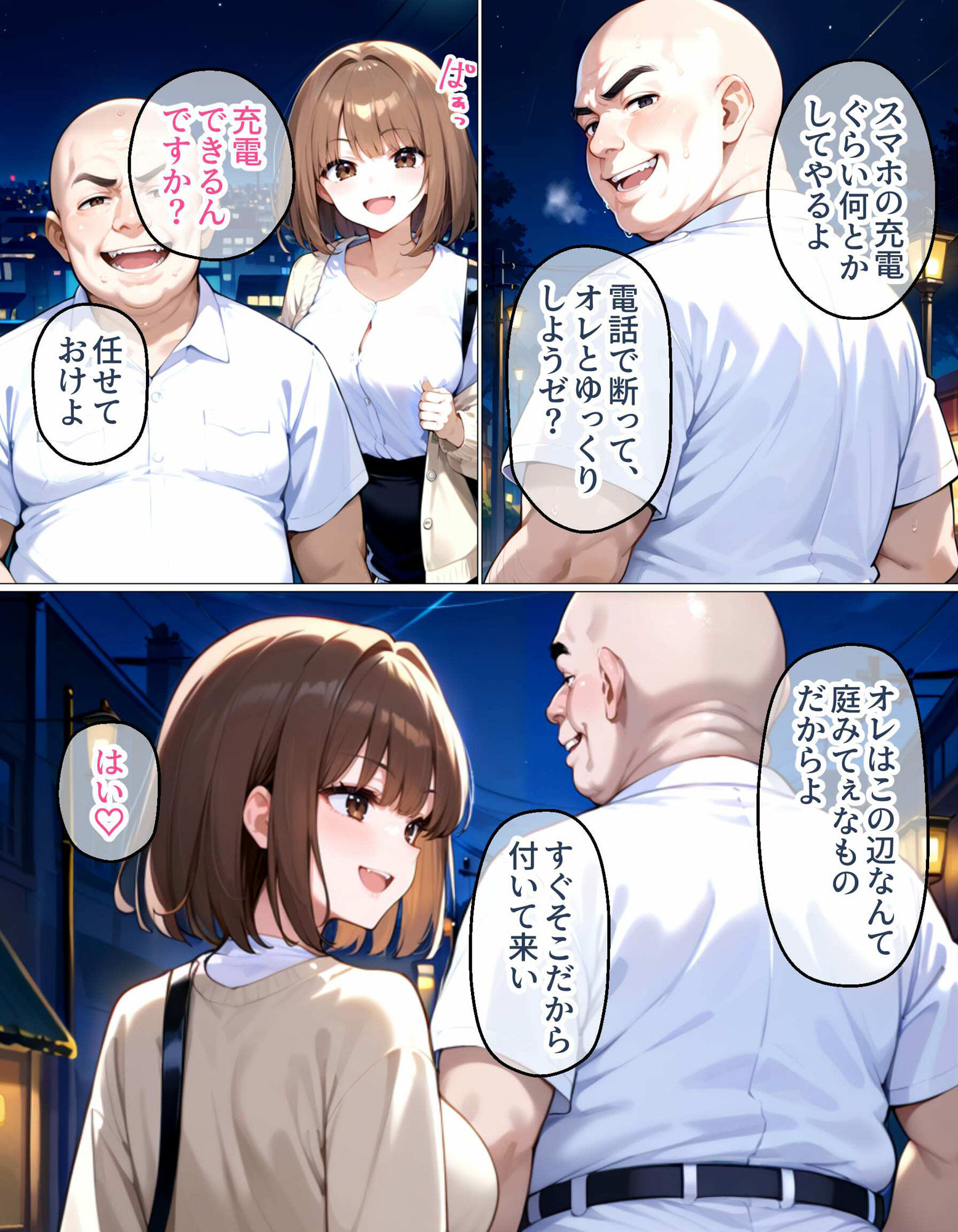 上京したばかりの大学1年生がおじさんに寝取られました