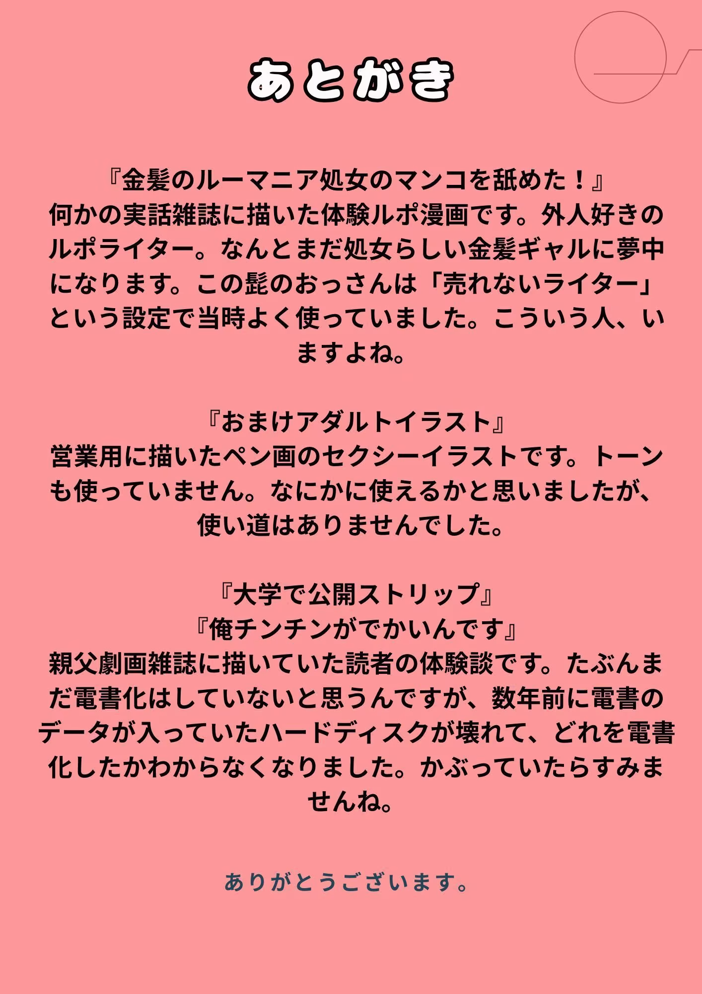 金髪の処女外人のマンコを舐めた