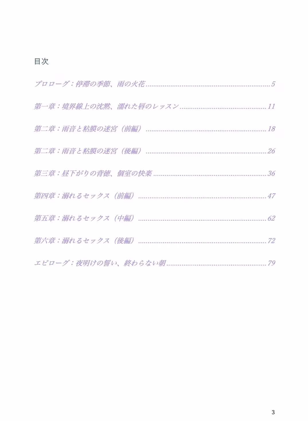 合宿免許で出会ったお姉さんとセックスに溺れた話