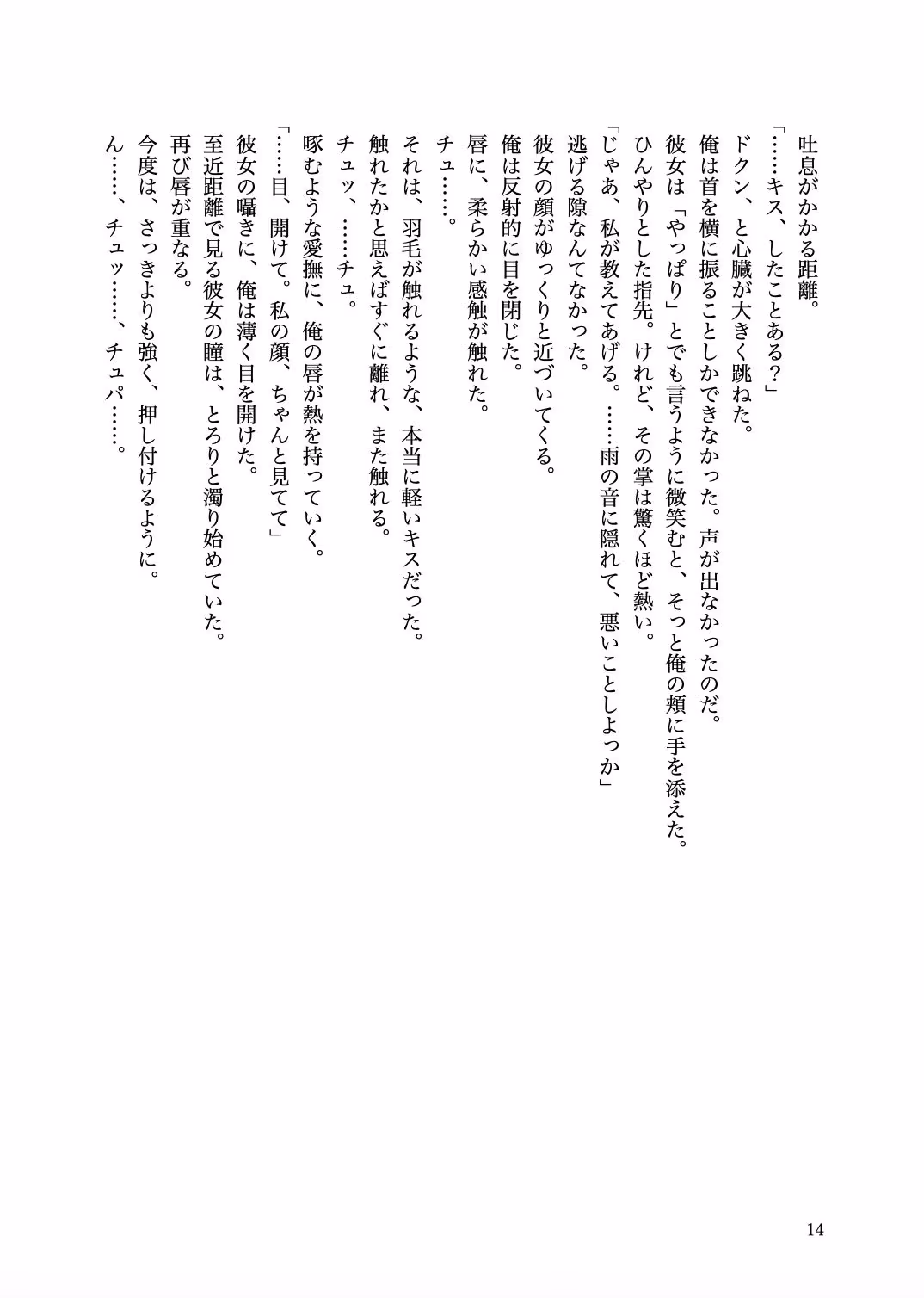 合宿免許で出会ったお姉さんとセックスに溺れた話