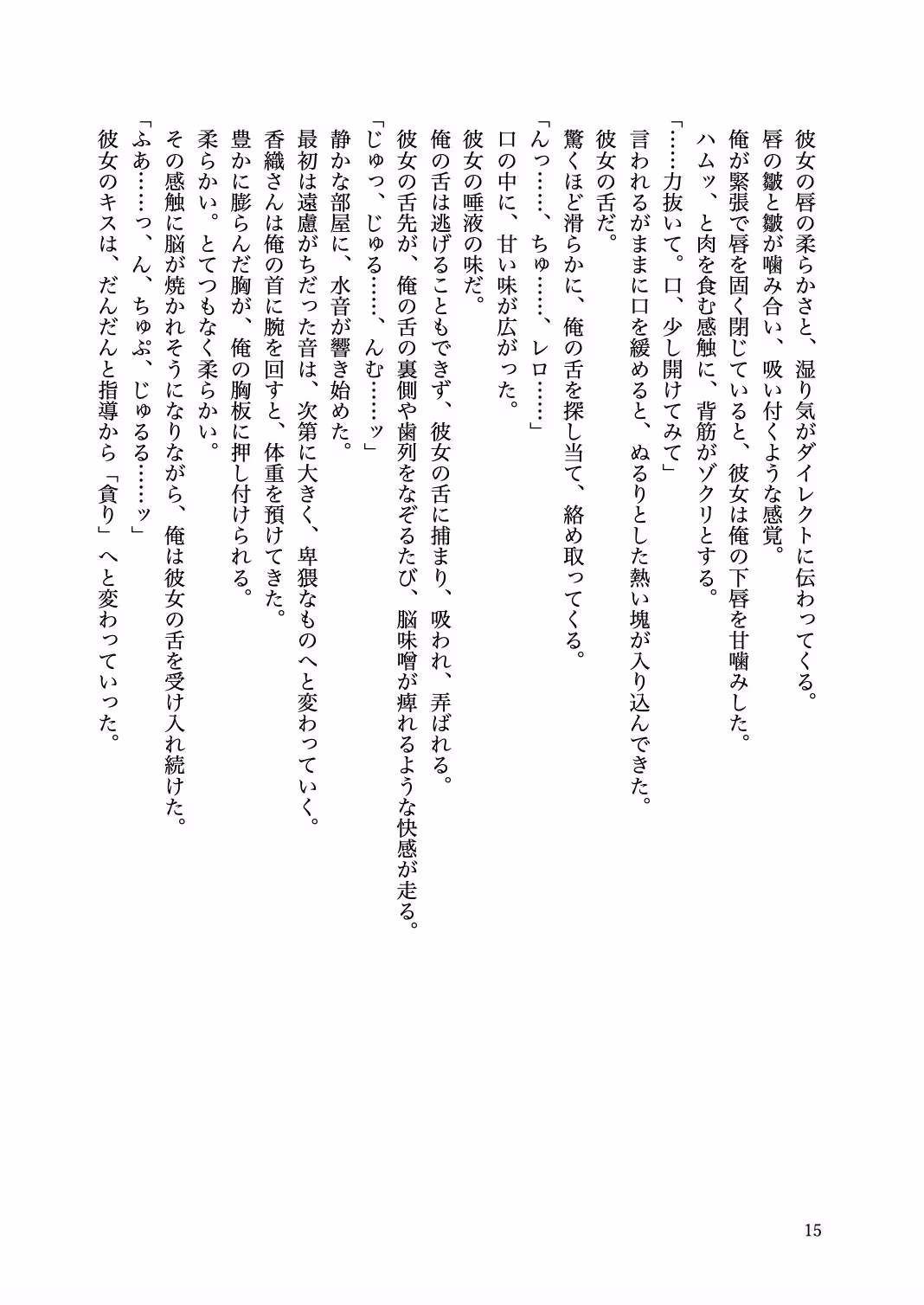 合宿免許で出会ったお姉さんとセックスに溺れた話
