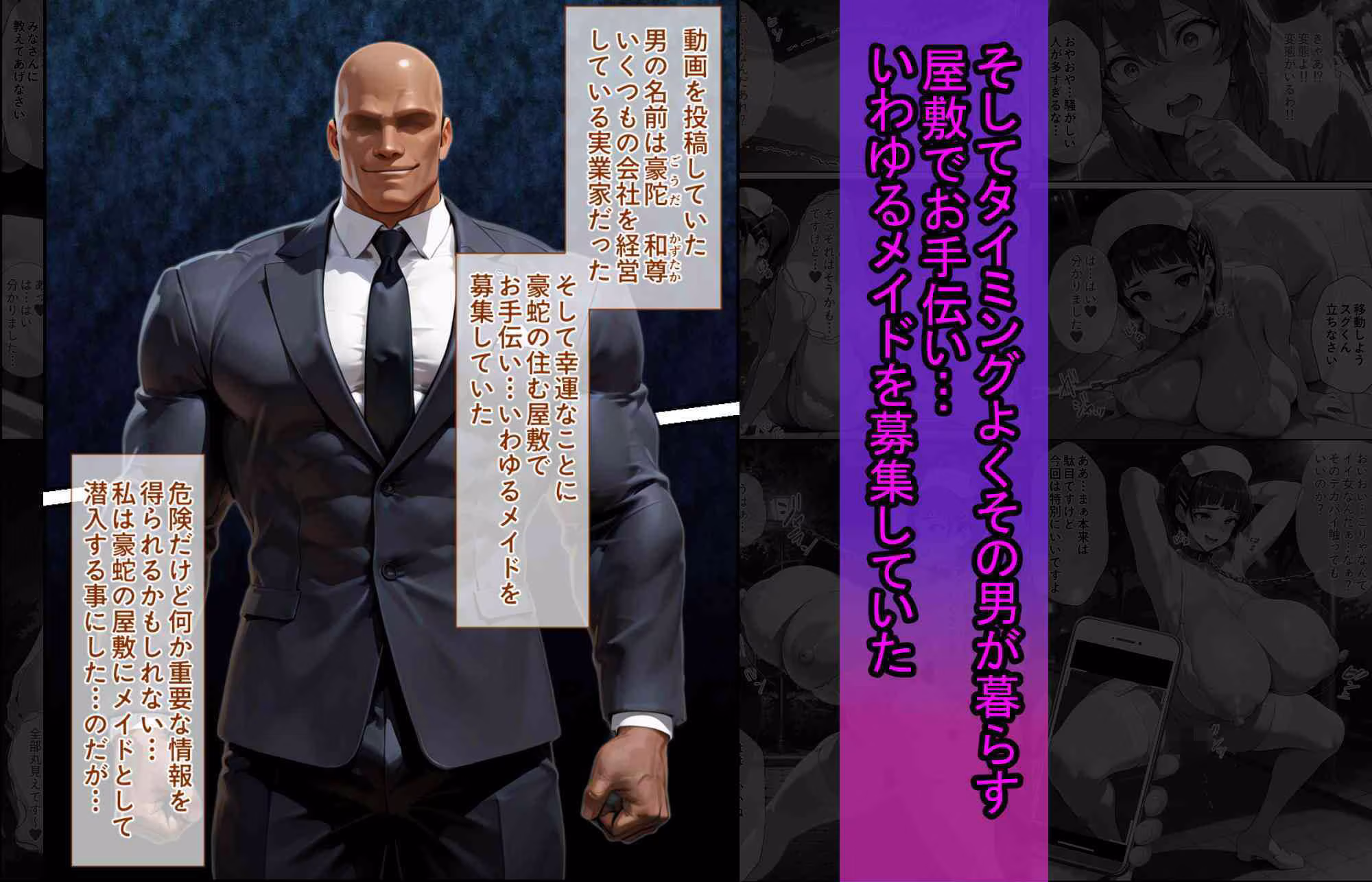爆乳J●  アスナちゃんが巨根おじさんに寝取られる  話13
