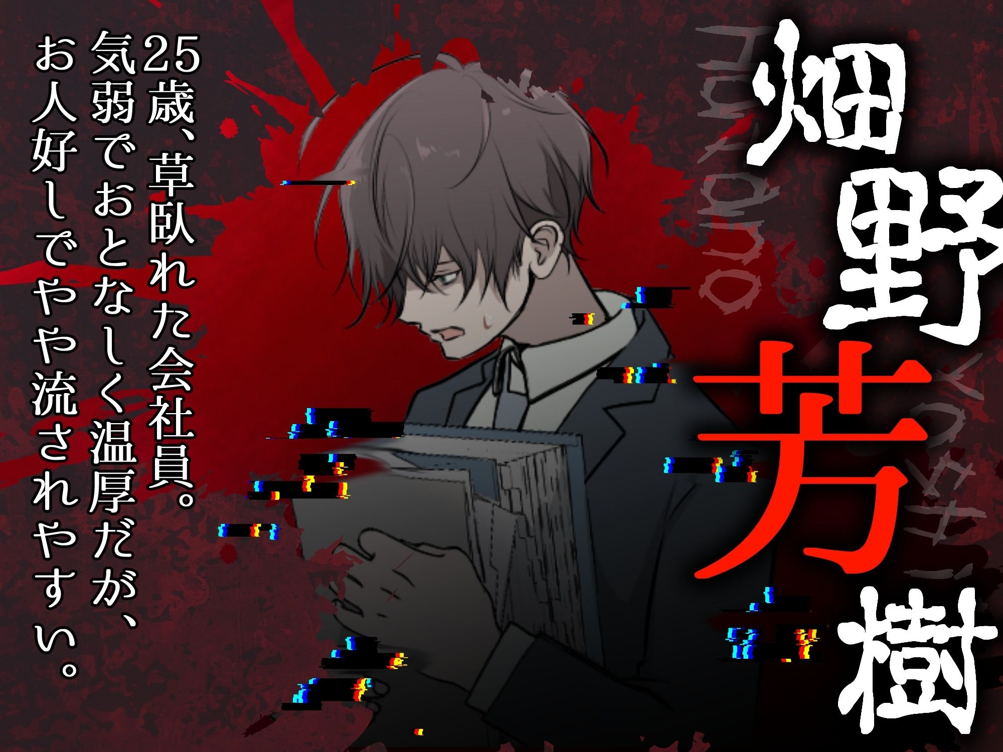 ぽぽぽ 八尺様に攫われた夜