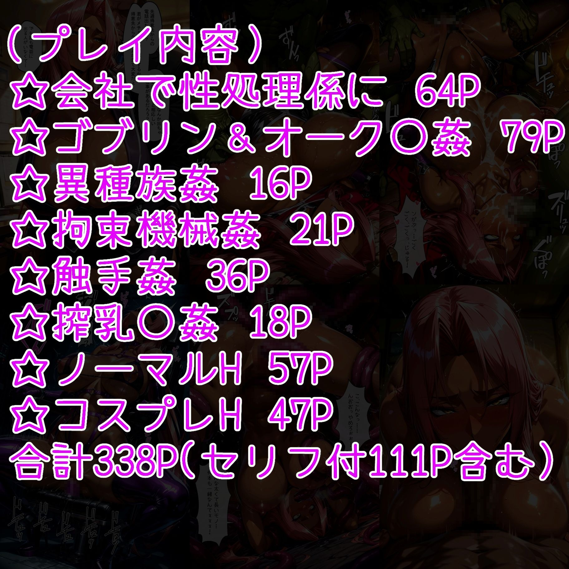 淫乱騎士イン〇リッド