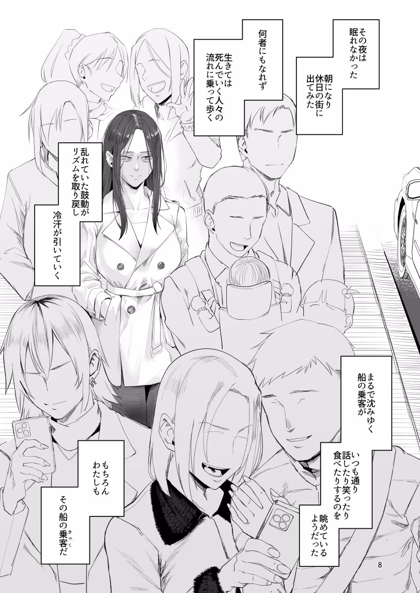 孤独のホスピス