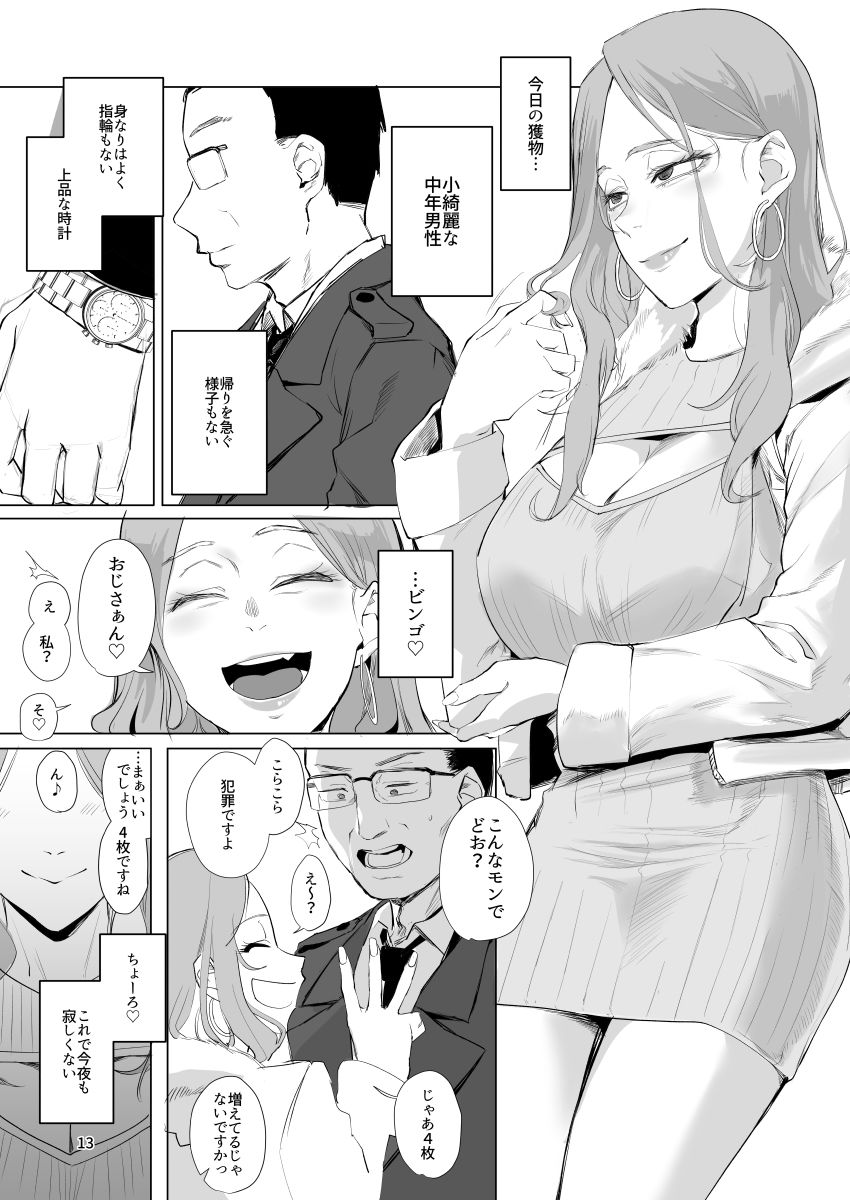 孤独のホスピス