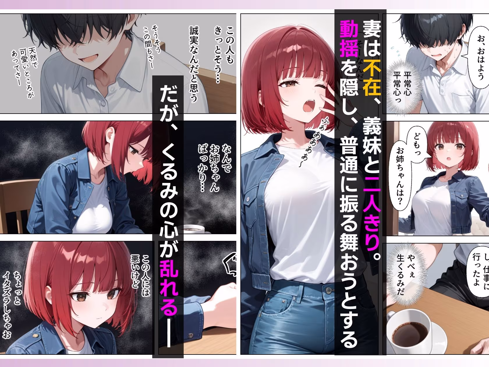 推しのアイドルは義妹？？理性崩壊の禁断背徳セックス