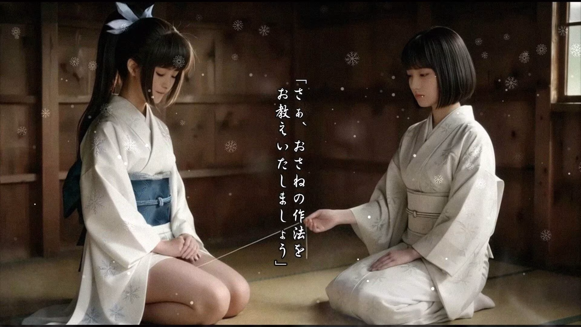 【御道具姫 静雪 〜おさねの作法〜】異端記録 - 異世界譚I -