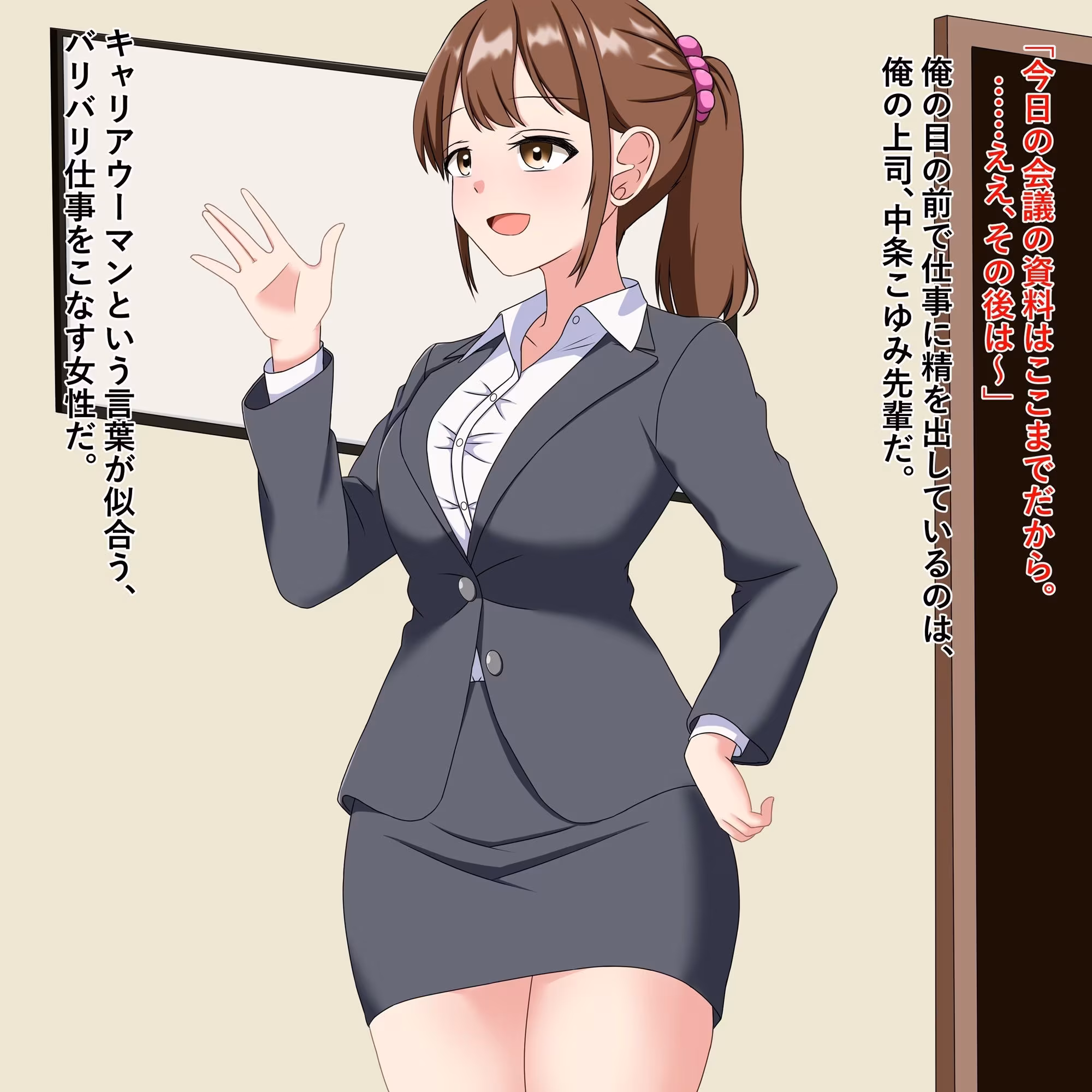 行き遅れ先輩上司は俺の言いなり