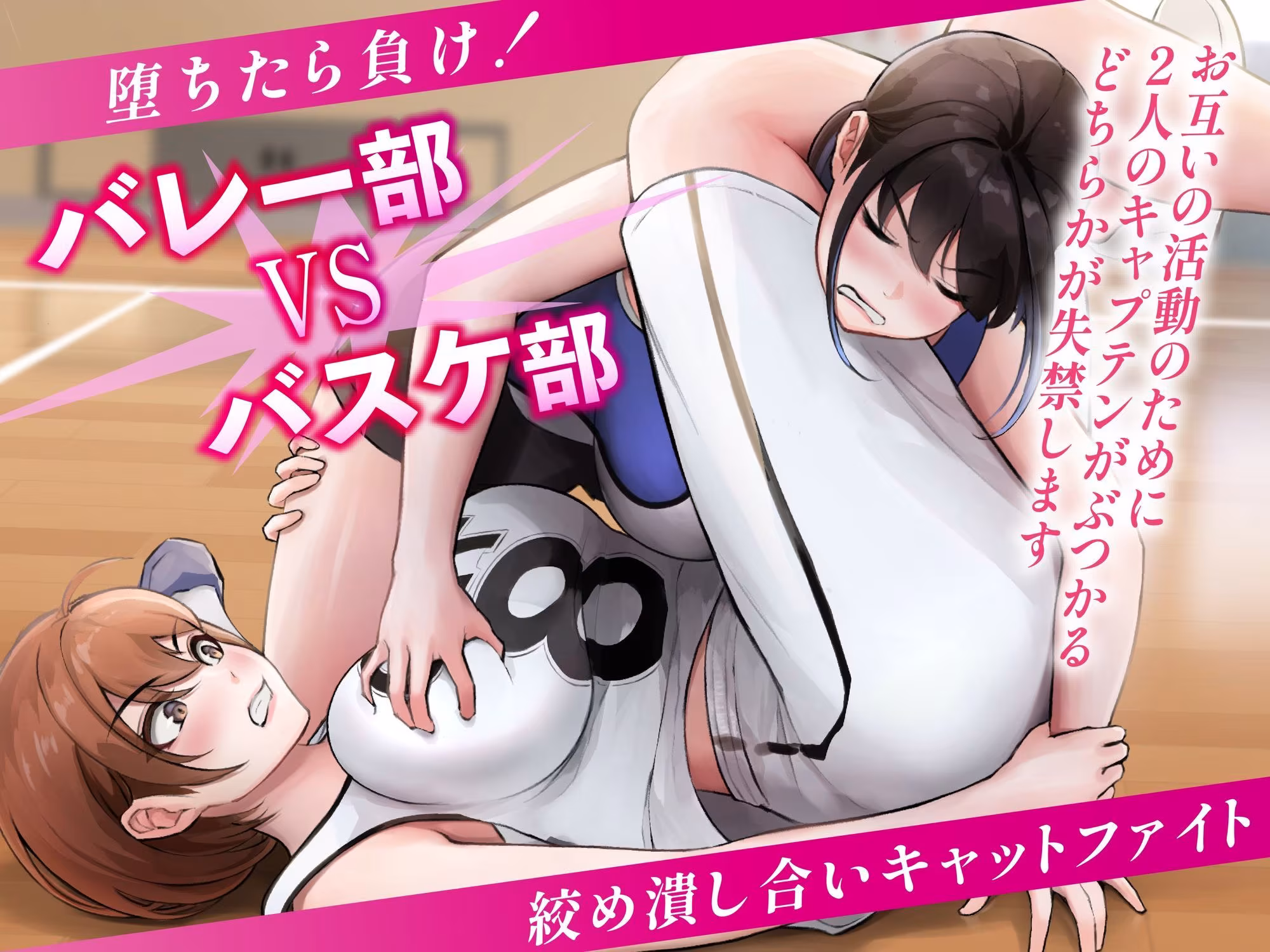 おっぱいバトルパーティ 爆乳美女たちのレズバトル＆キャットファイト