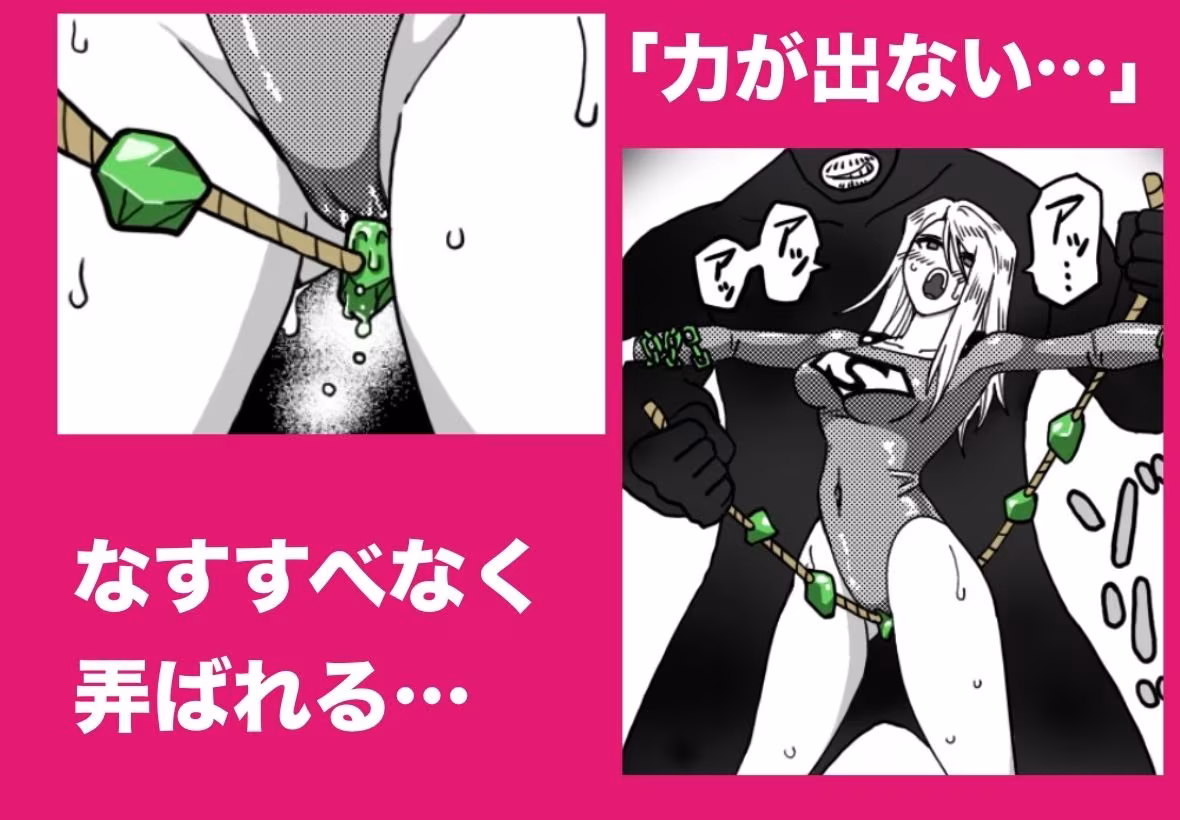 ストロング・ガール〜狙われた弱点〜