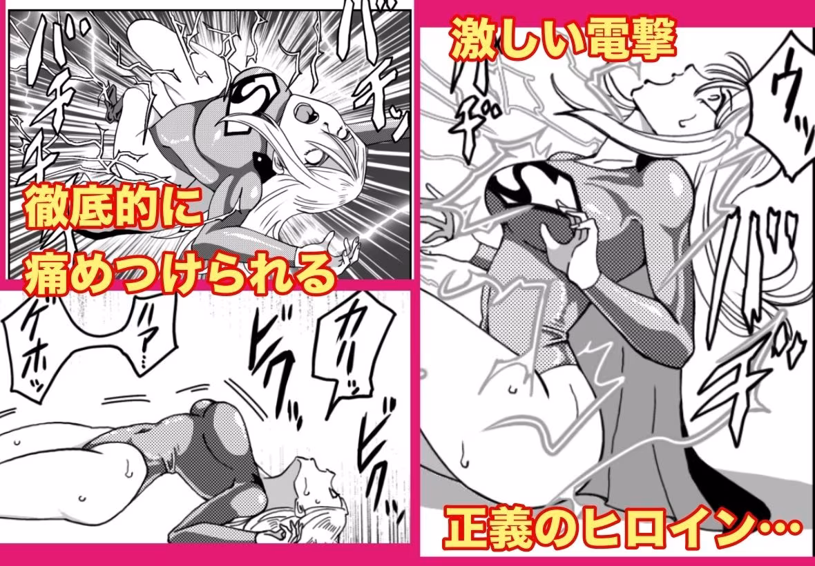 ストロング・ガール〜狙われた弱点〜