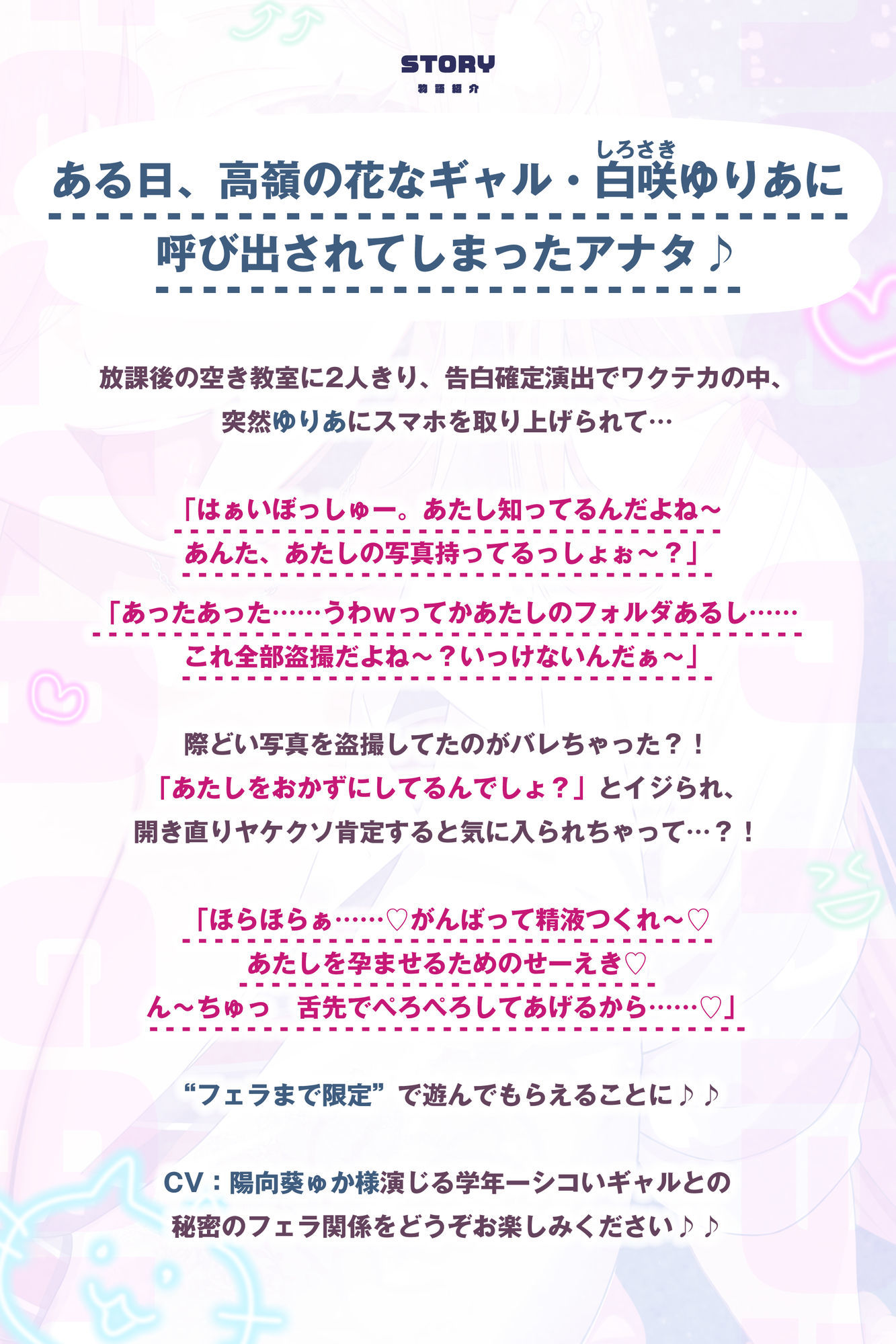 【舐めプレイのみ】学年一シコいギャルとフェラまで限定の関係【爆音×吐息】  〜あたしのお口で気持ちよくしてあげるから好きなだけ射精して〜