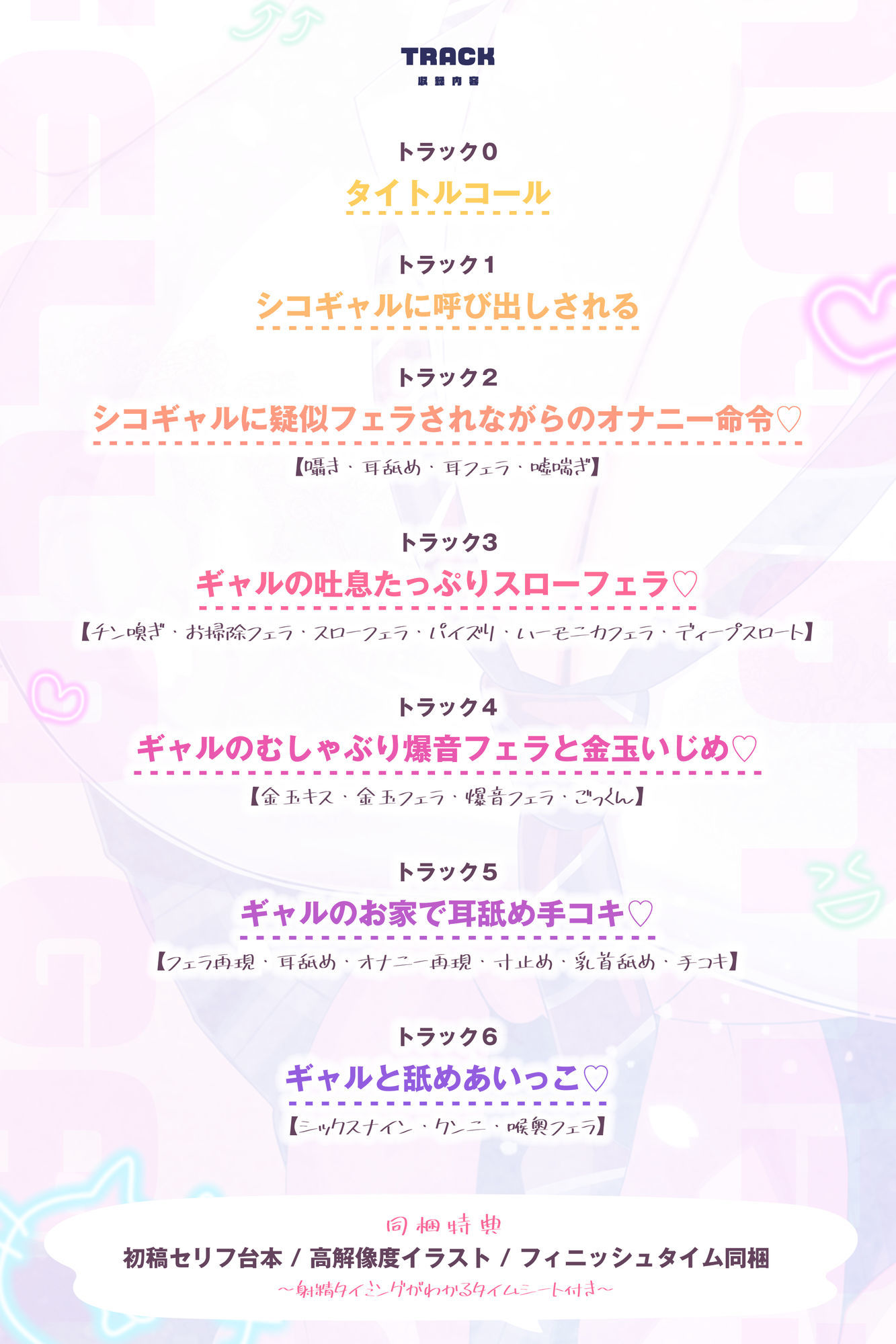 【舐めプレイのみ】学年一シコいギャルとフェラまで限定の関係【爆音×吐息】  〜あたしのお口で気持ちよくしてあげるから好きなだけ射精して〜