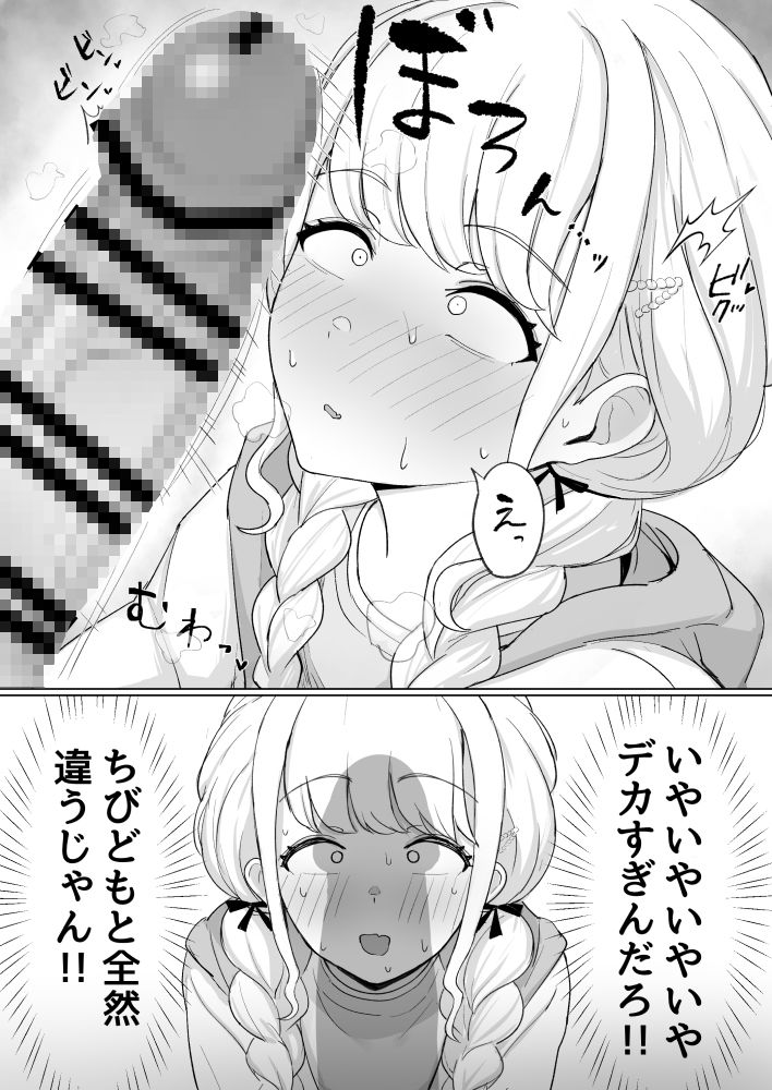 世界一？オナニー！〜ことねが寝てるPのちんぽ借りて勝手にオナニーする話〜