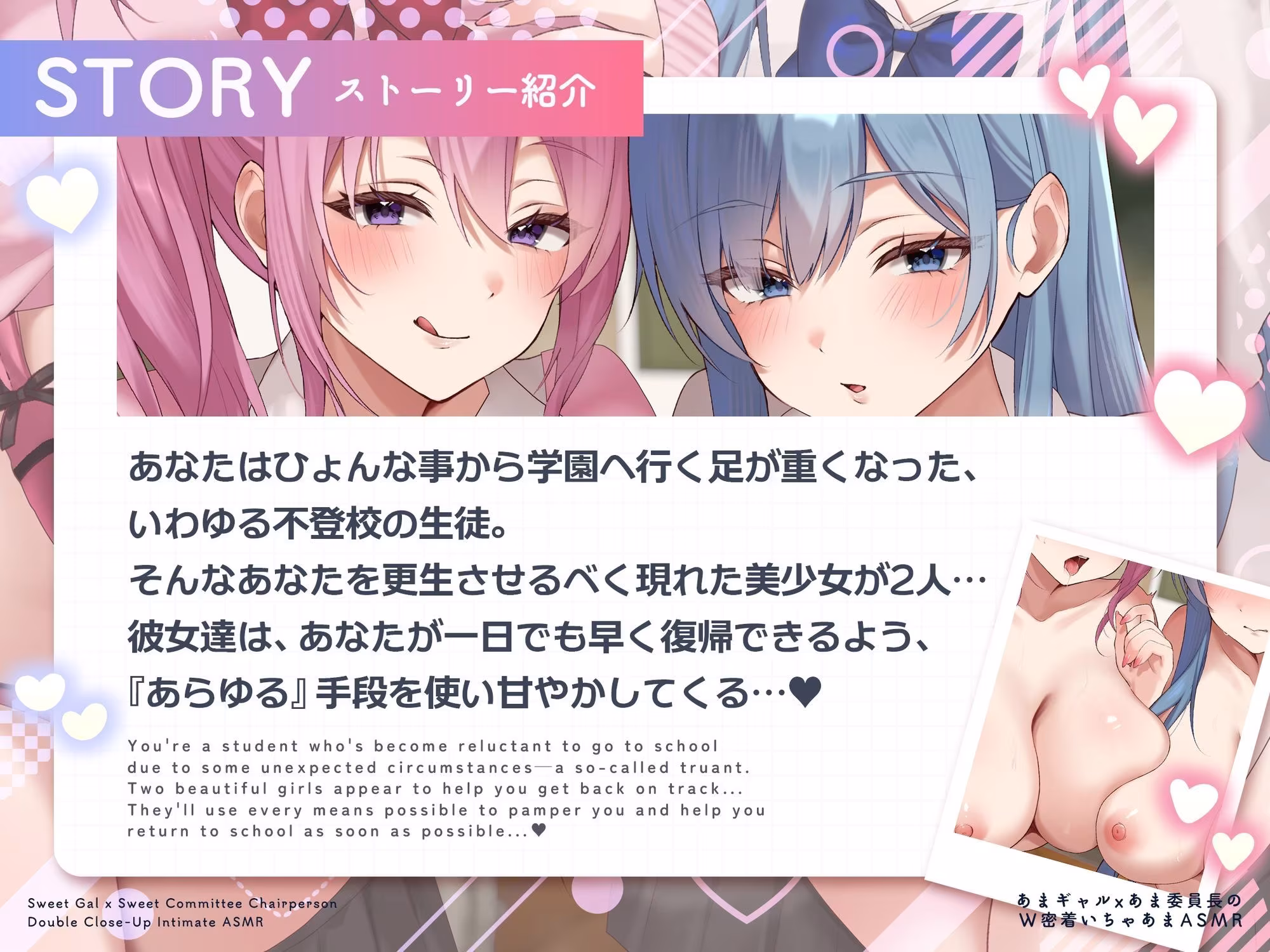 【W甘やかし/差分イラスト付き】ギャル×委員長W密着いちゃあま生活（はーと）〜カースト上位全肯定デカパイJK達をひとりじめして自己肯定感爆上げドスケベえっち〜【KU100】