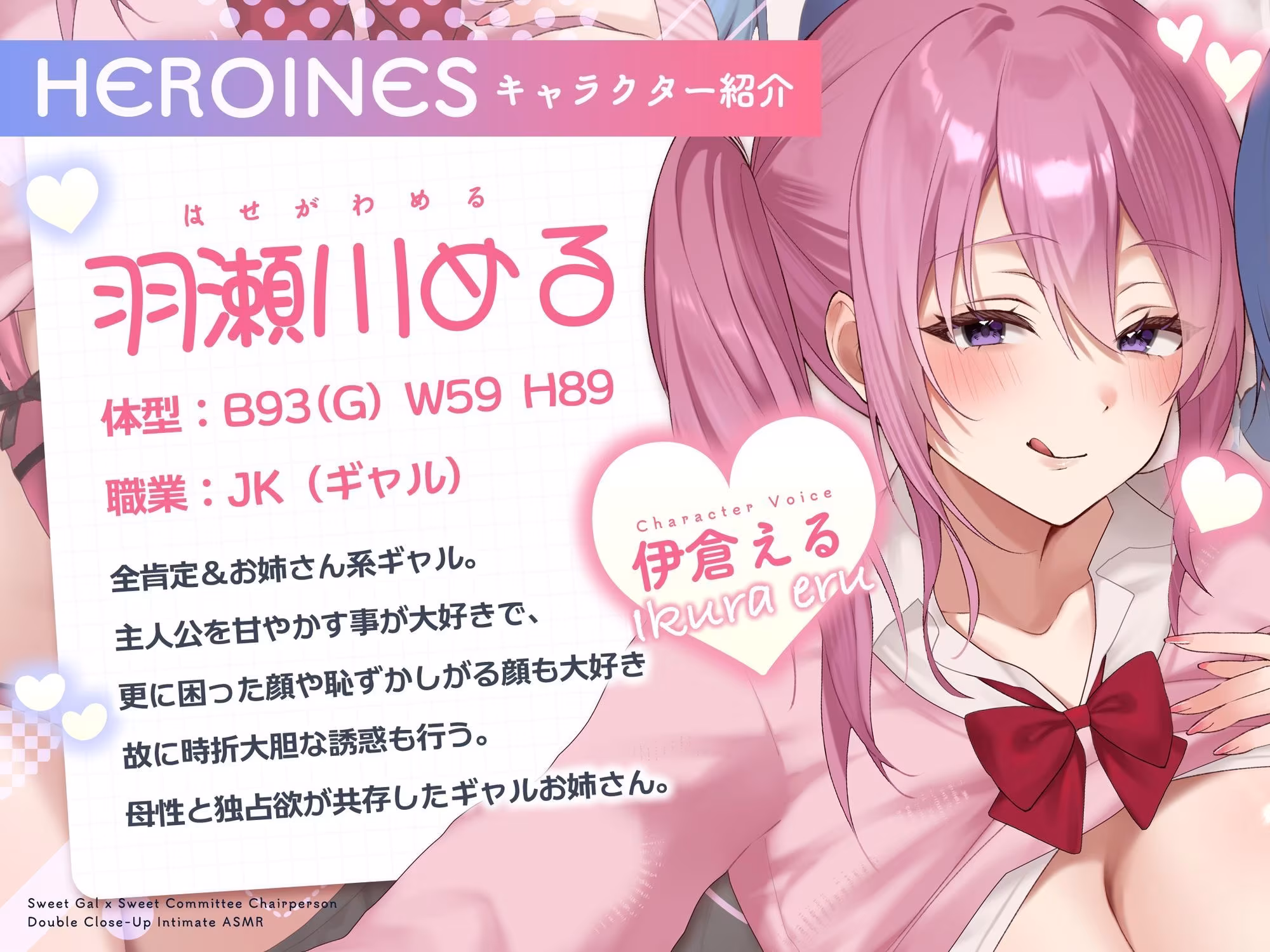 【W甘やかし/差分イラスト付き】ギャル×委員長W密着いちゃあま生活（はーと）〜カースト上位全肯定デカパイJK達をひとりじめして自己肯定感爆上げドスケベえっち〜【KU100】