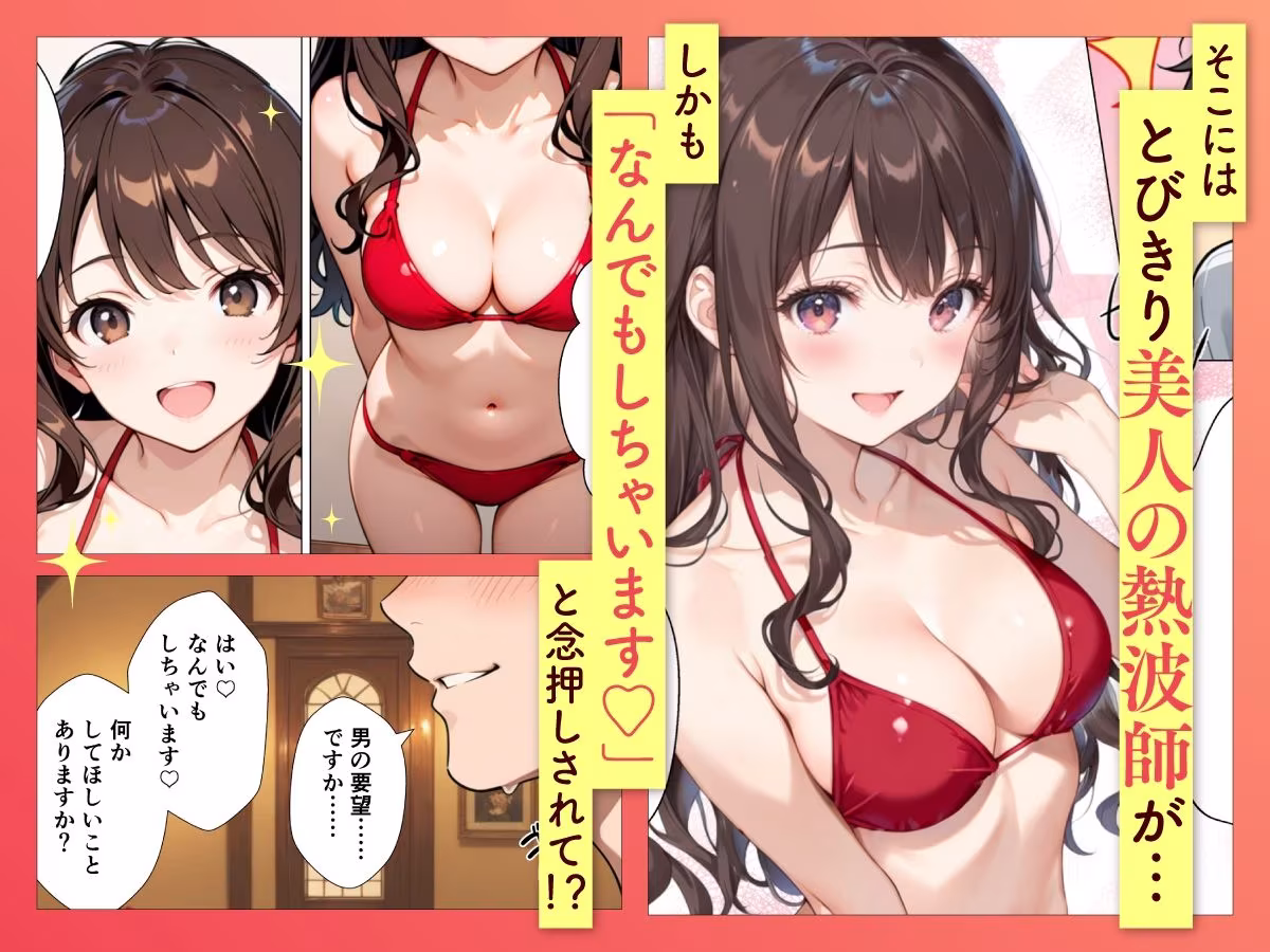 巨乳美女熱波師が裸でサービスしてくれるプライベートサウナ行ってみた