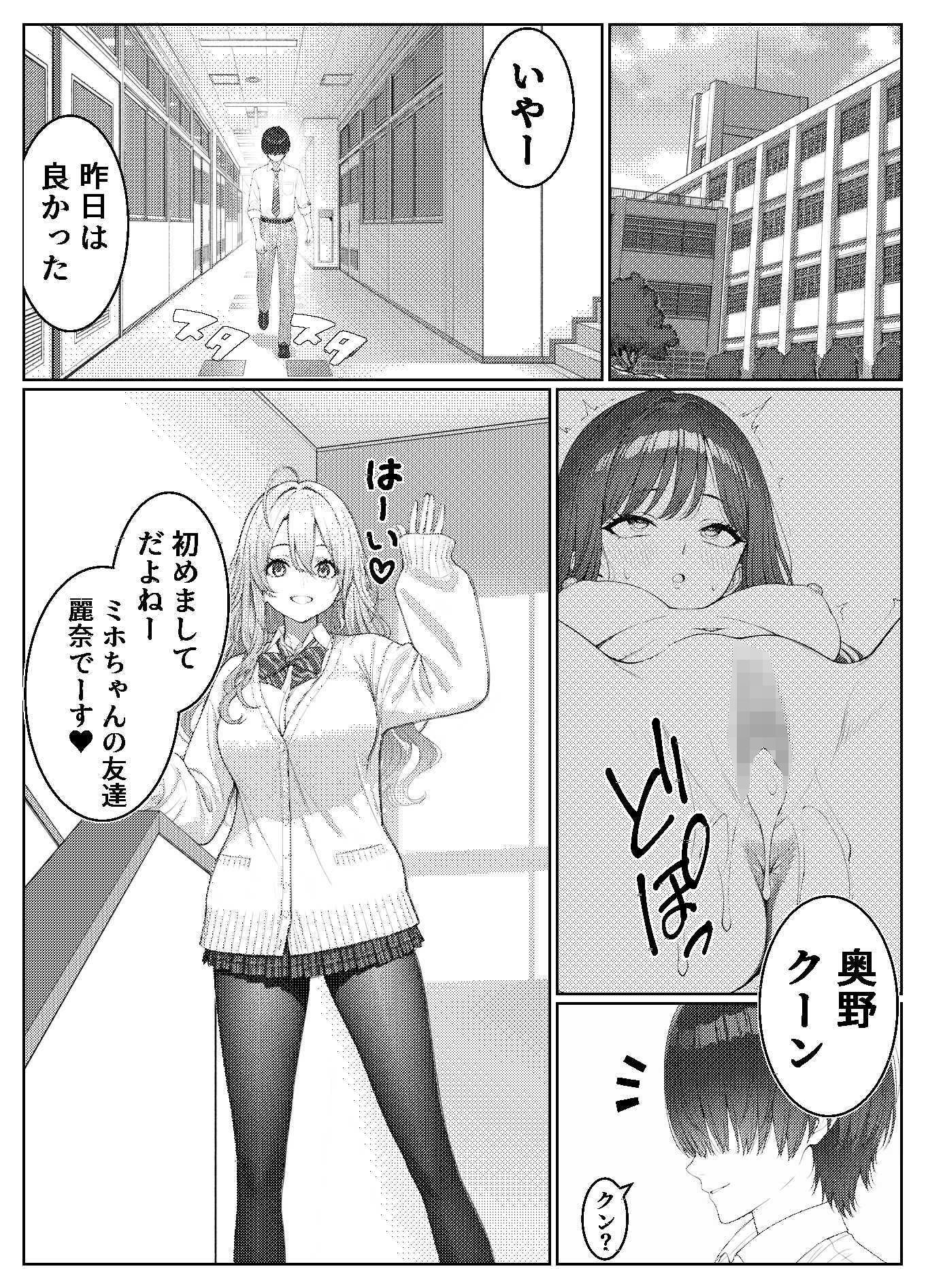 一軍女子の赤点回避に協力したら…2