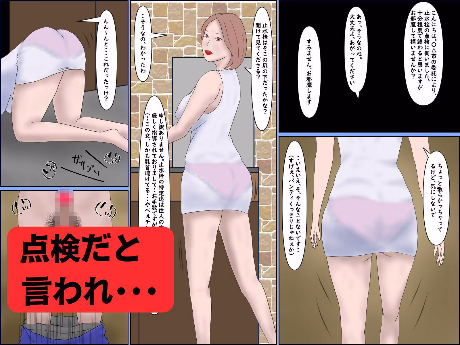 性犯罪ニュース