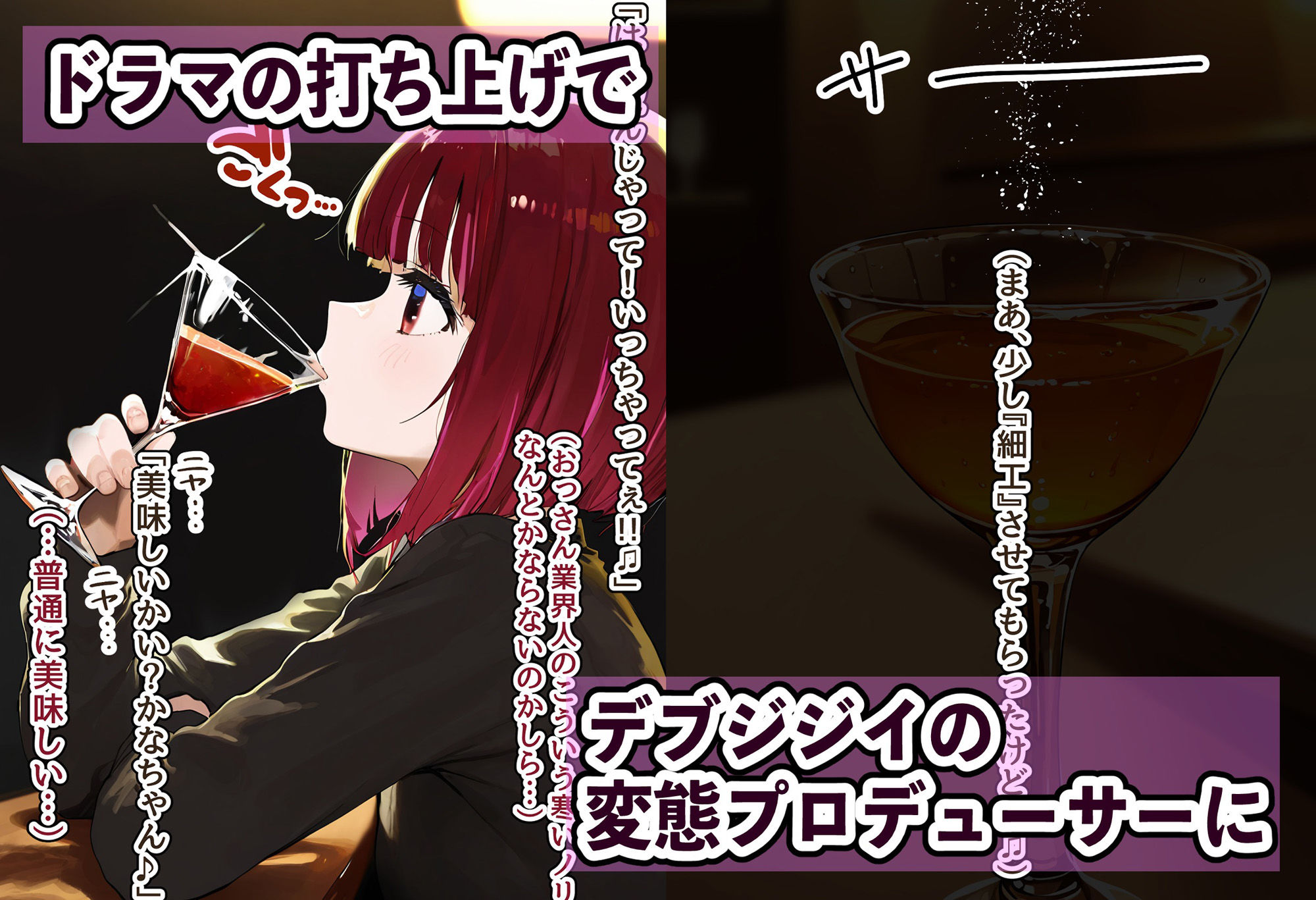 天才女優・有馬かなは変態プロデューサーにハメられお嫁さんに堕とされる〜ジジイの相性抜群チンポで種付けプレス絶頂しご奉仕濃厚フェラとボテ腹セックスに興じる淫乱妻に堕ちる〜