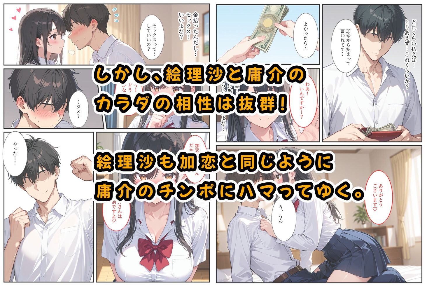 もっと生意気な妹をカネとセックスでわからせたい！