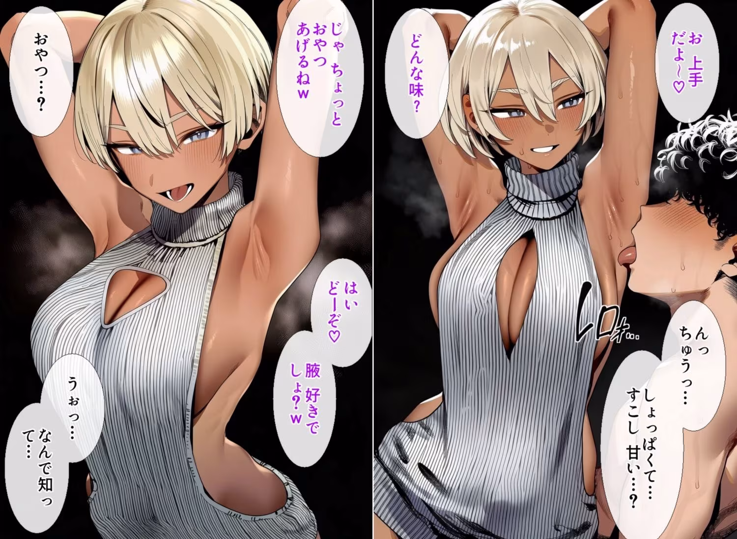 童貞の前に甘サド黒ギャルが童貞を殺すセーターを着て現れたら本当に死ぬ？説