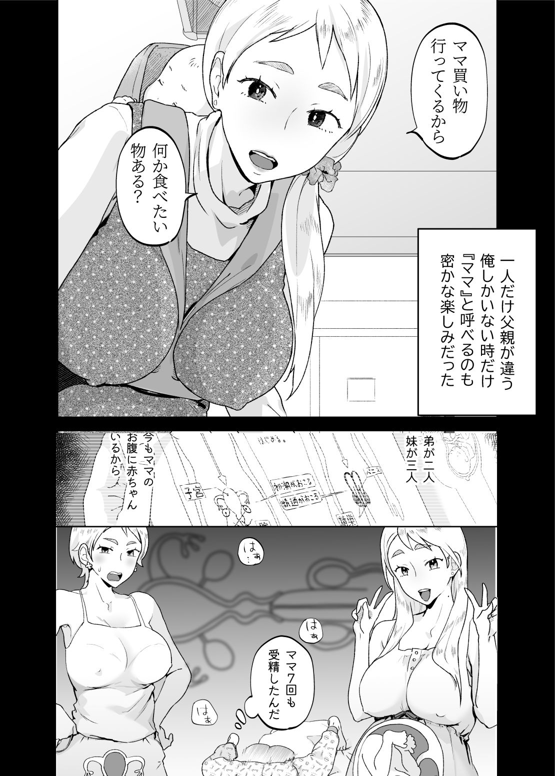 けだものの子は獣