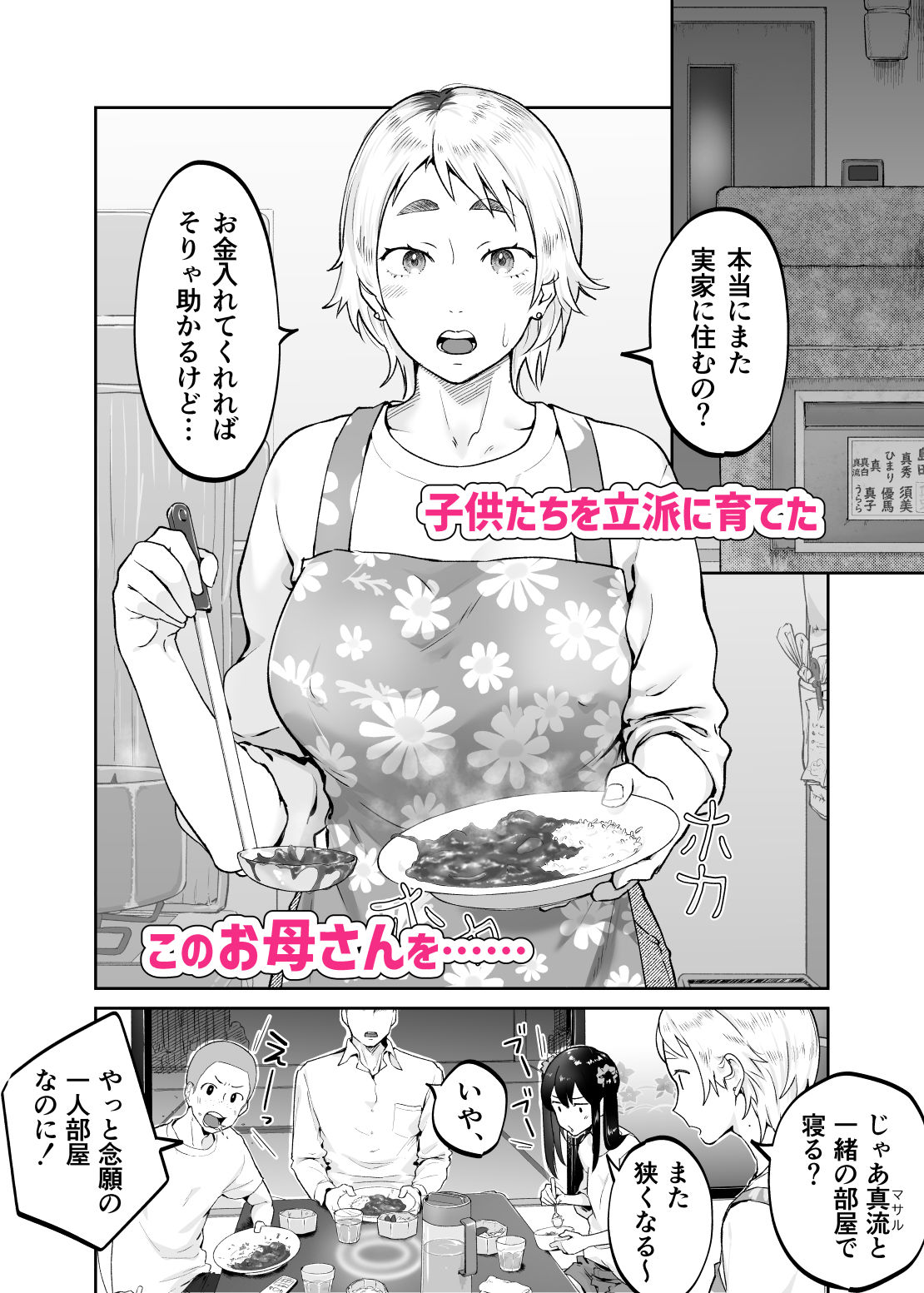 けだものの子は獣