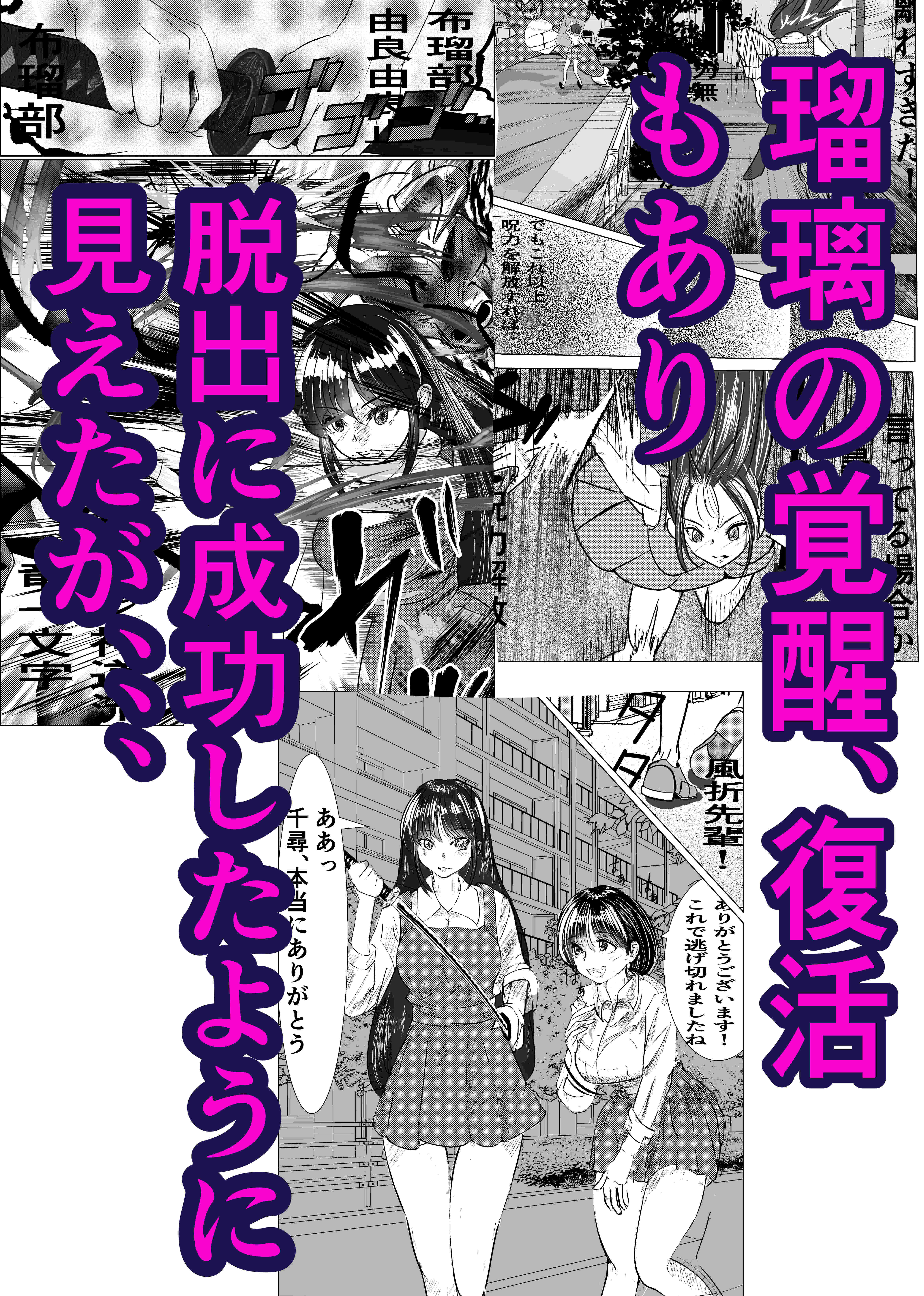 最強術師、フタナリ改造された先輩術師に犯●れ、快楽に完落ちする