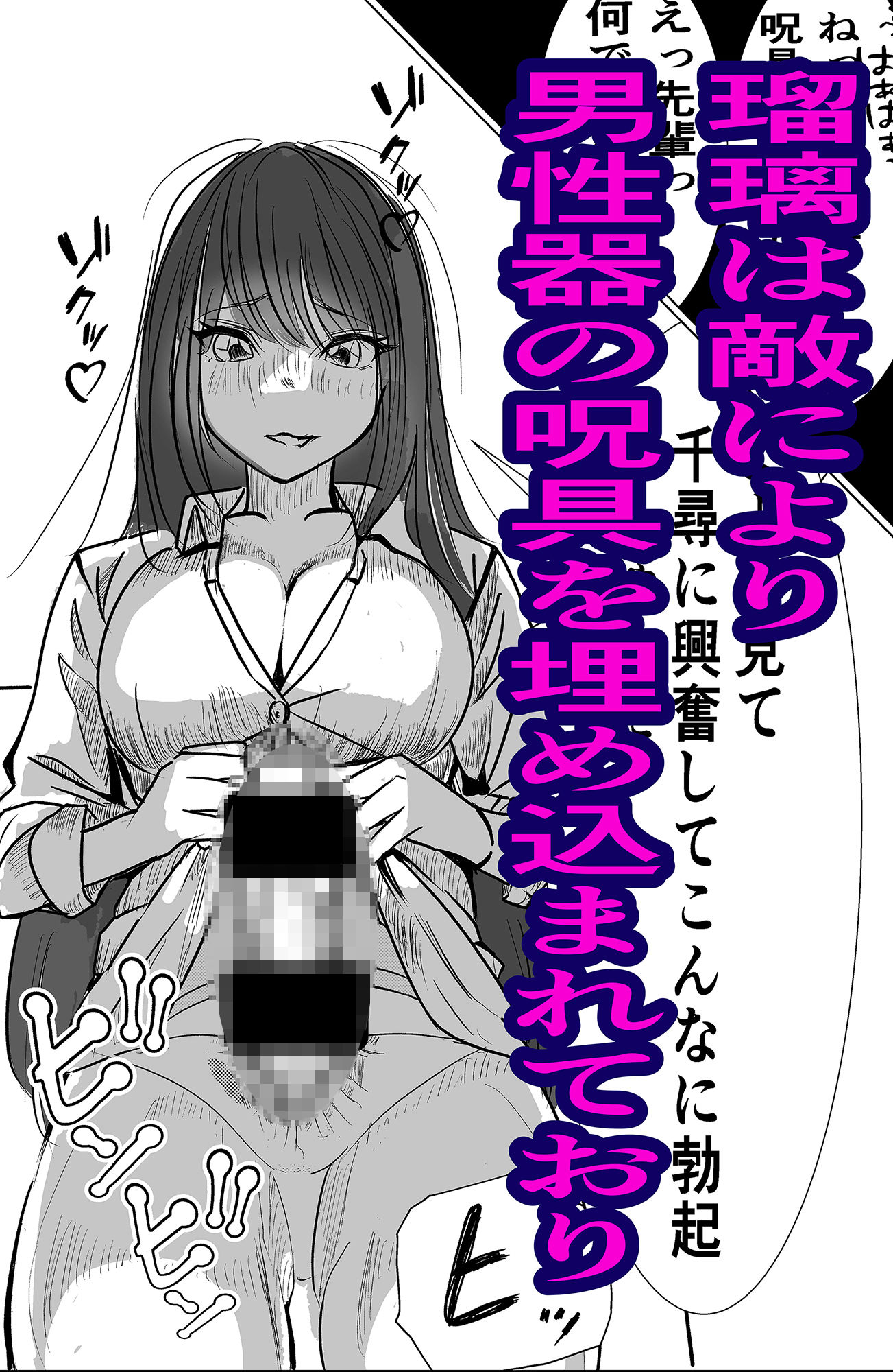 最強術師、フタナリ改造された先輩術師に犯●れ、快楽に完落ちする