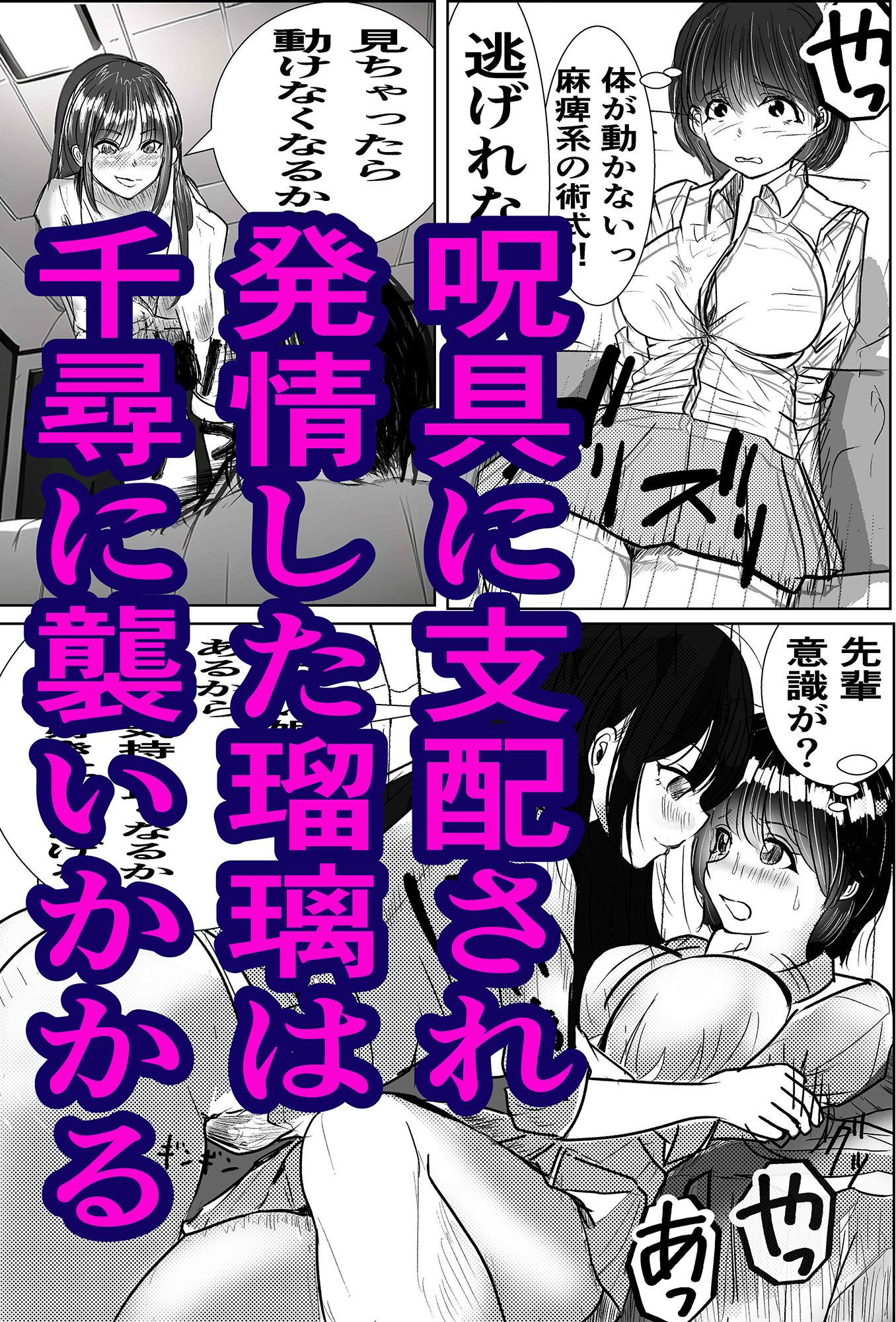 最強術師、フタナリ改造された先輩術師に犯●れ、快楽に完落ちする