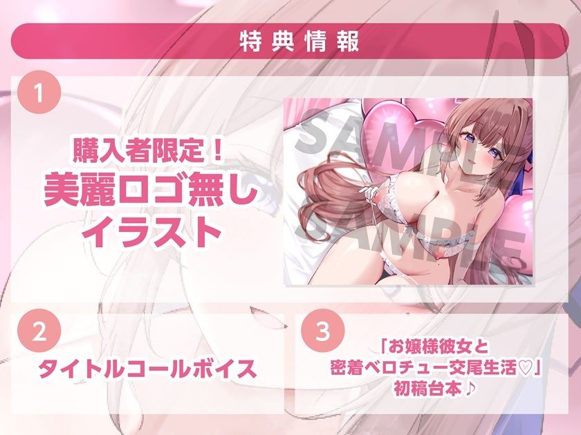 【キス×いちゃラブ】妊娠願望強めのお嬢様彼女と密着ベロチュー交尾生活【KU100収録】